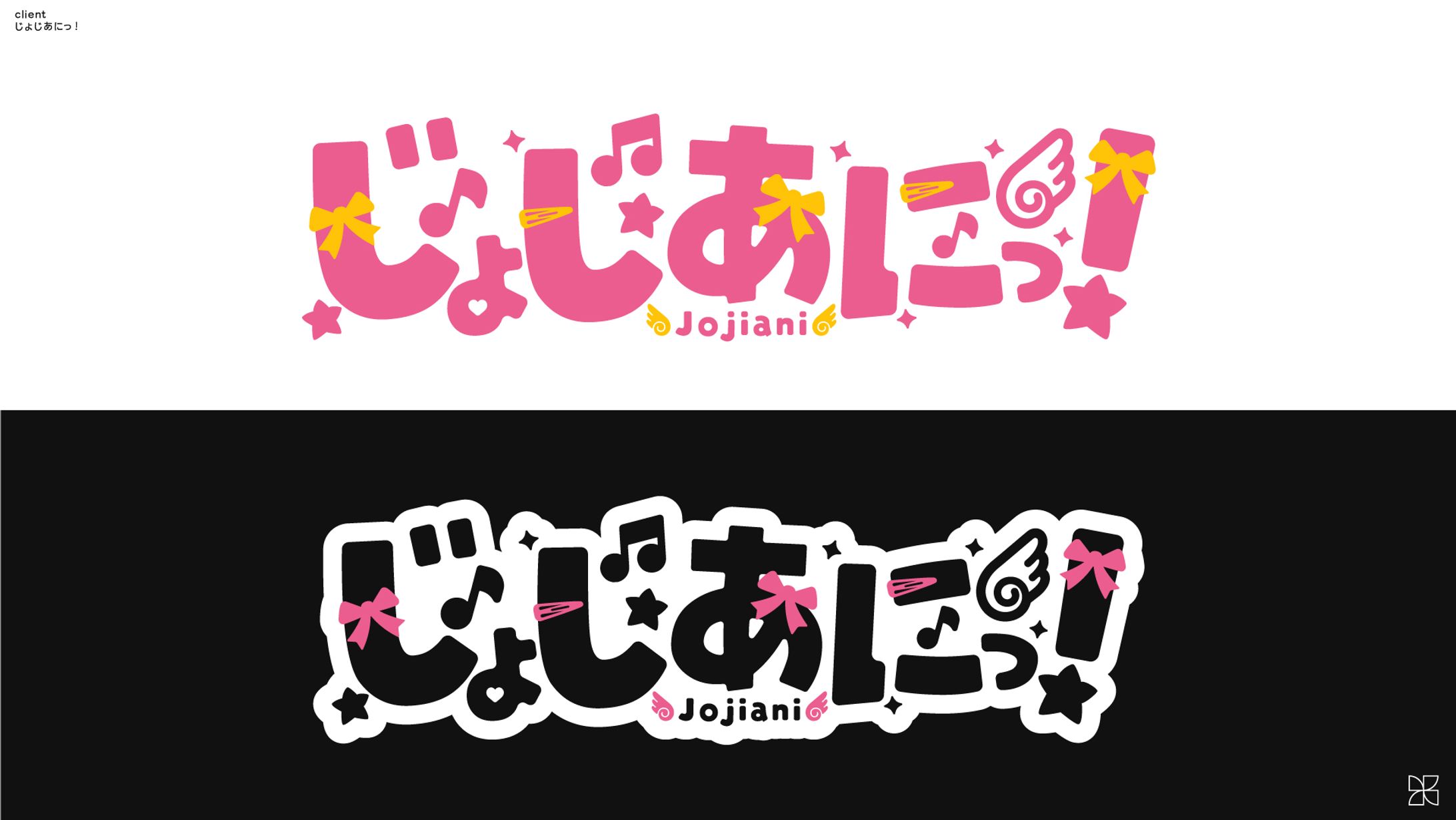 じょじあにっ｜LOGO-1