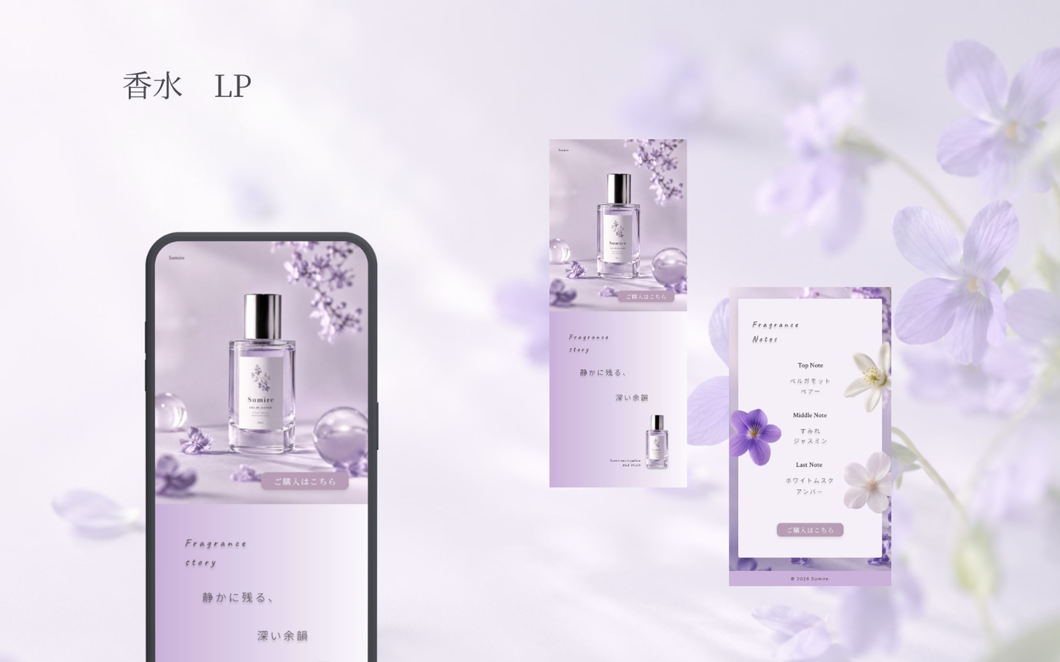 香水　LP-1