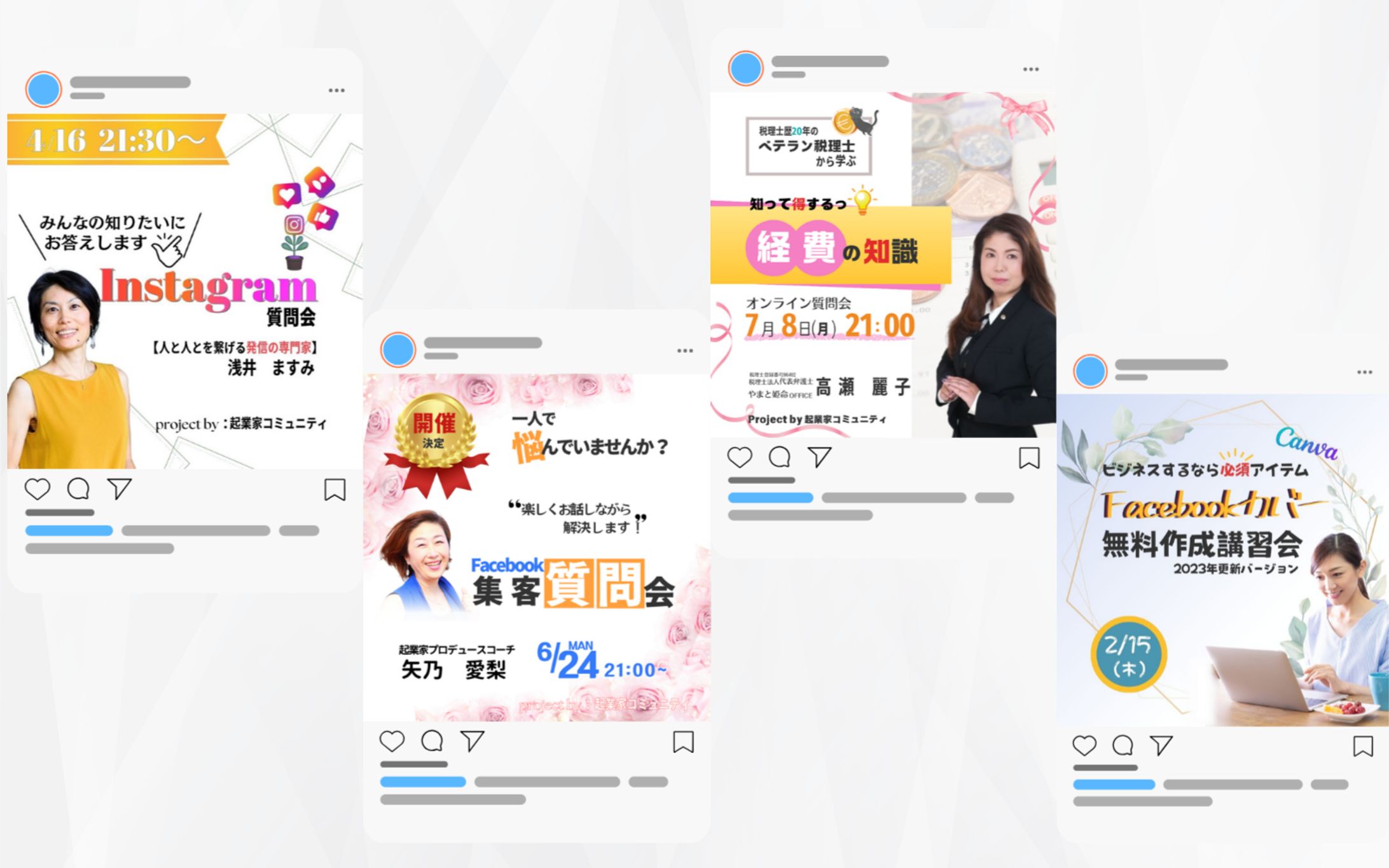 バナー：起業家コミュニティ内イベント※Canva使用-1