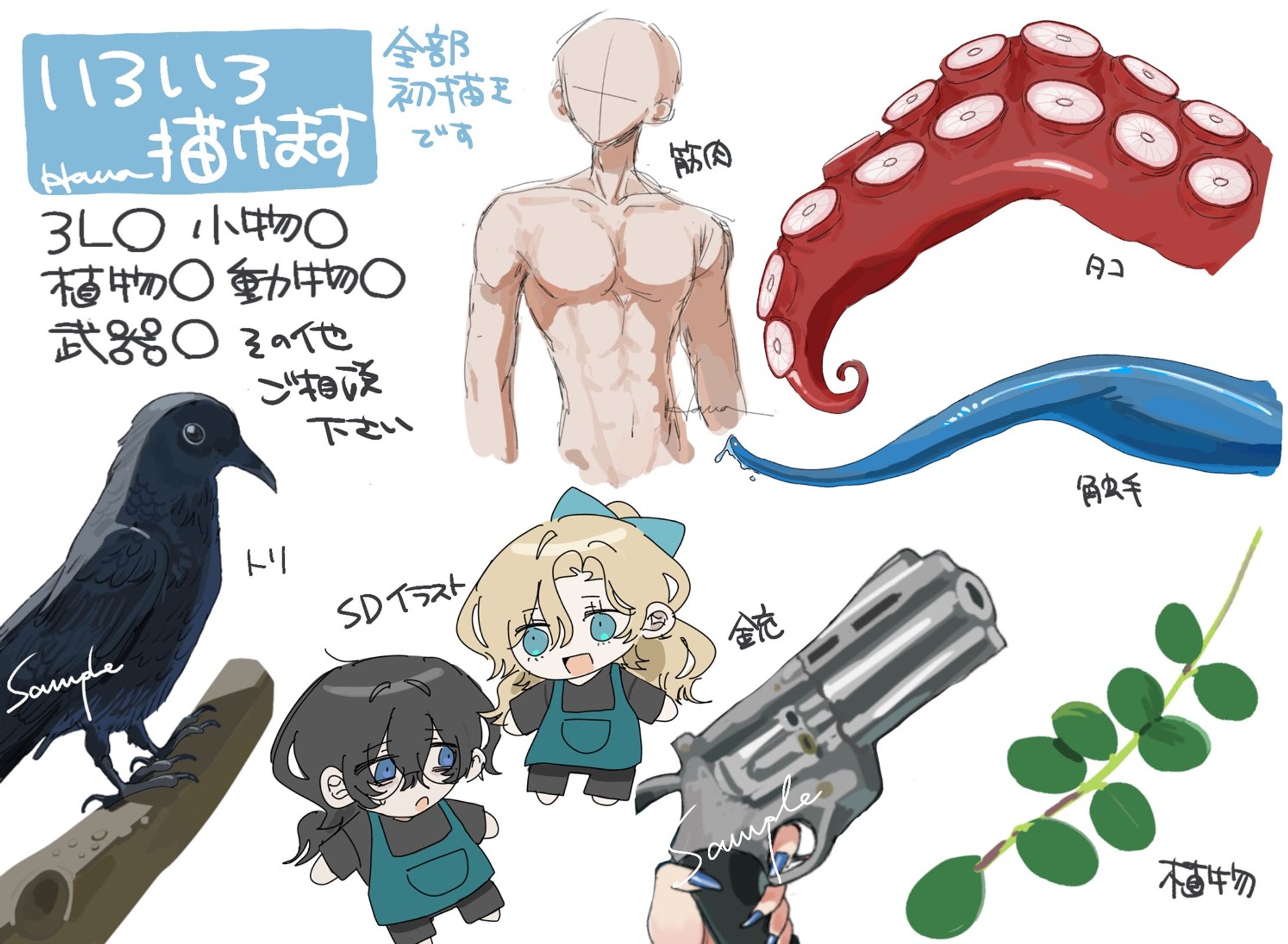 雑多サンプル-1