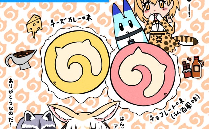 ui/ux、けものフレンズ