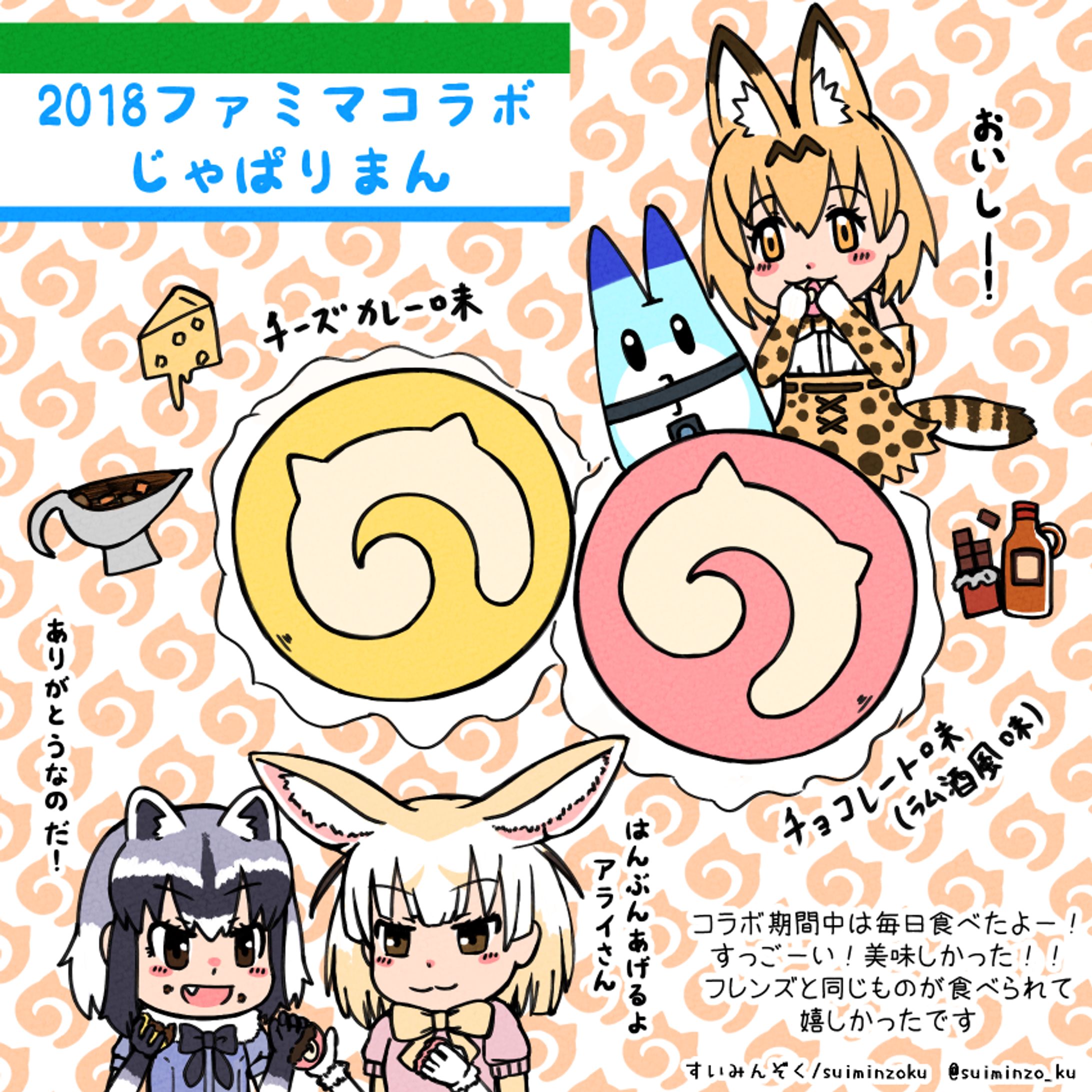 （ファンアート）けものフレンズ-1