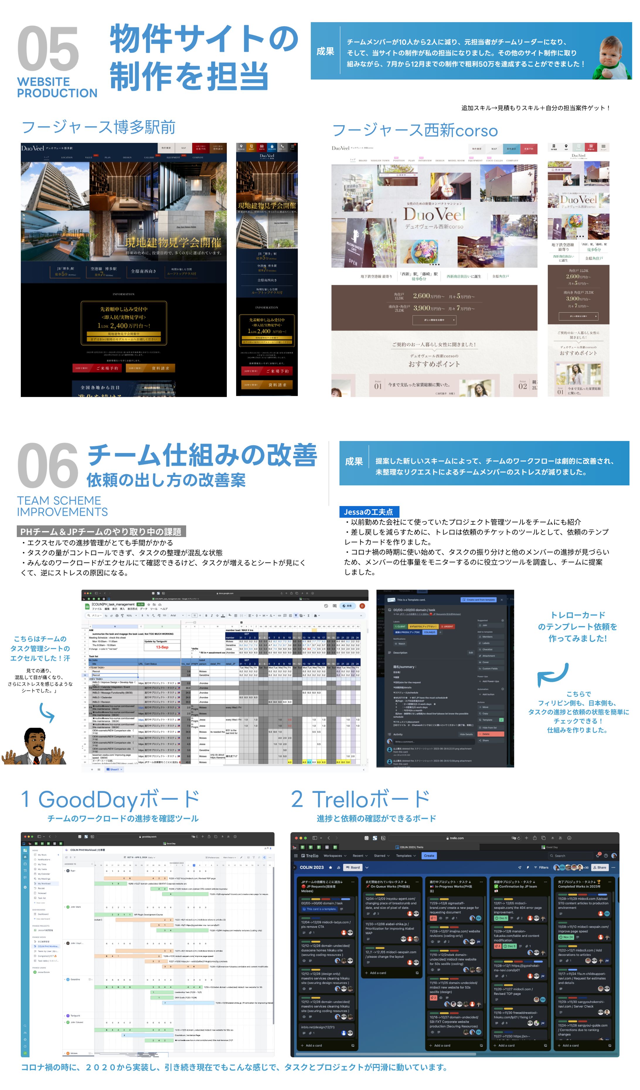 物件サイト制作-1