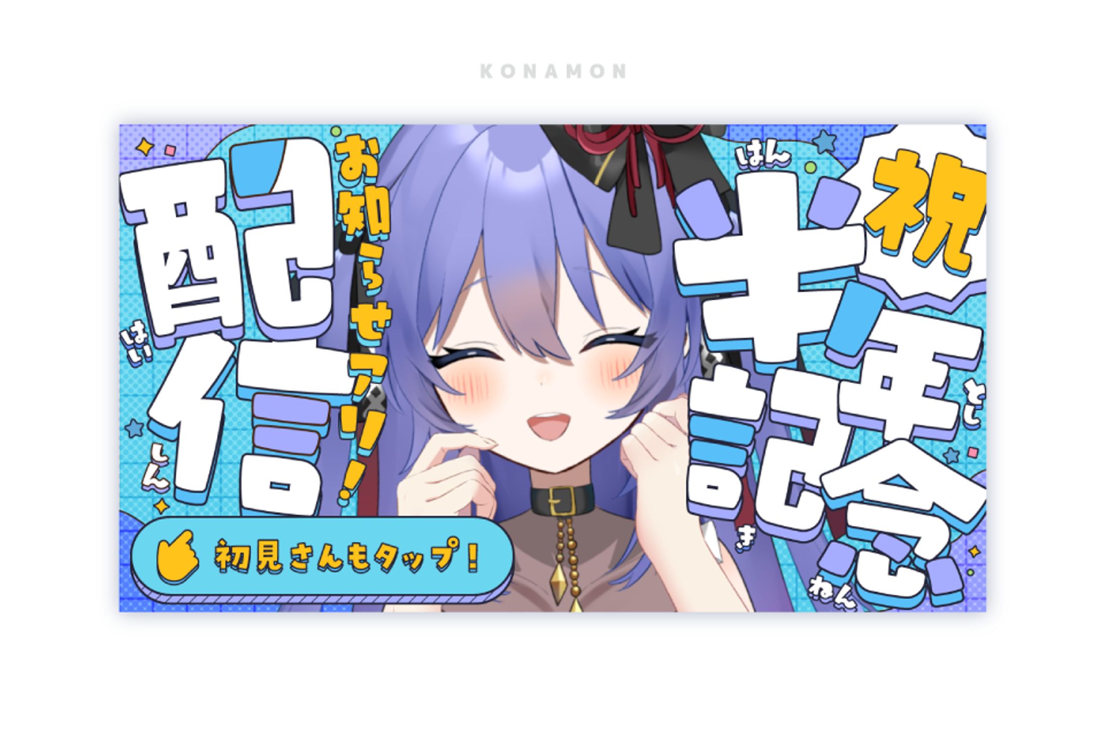 奈鵠なな様サムネイル-1