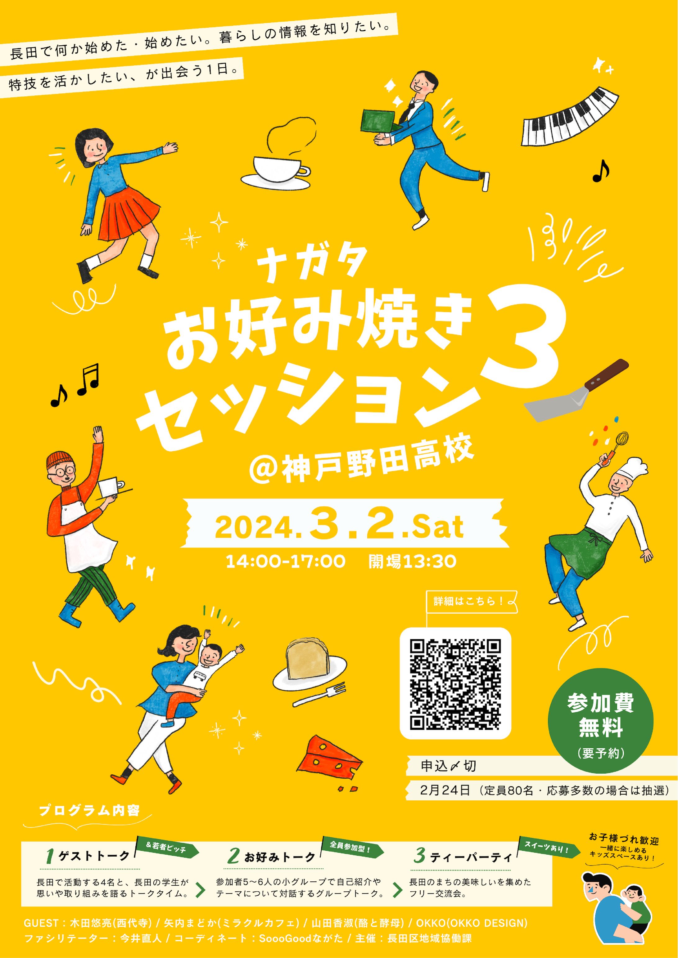 イベントチラシ&ポスターデザイン/イラスト-1