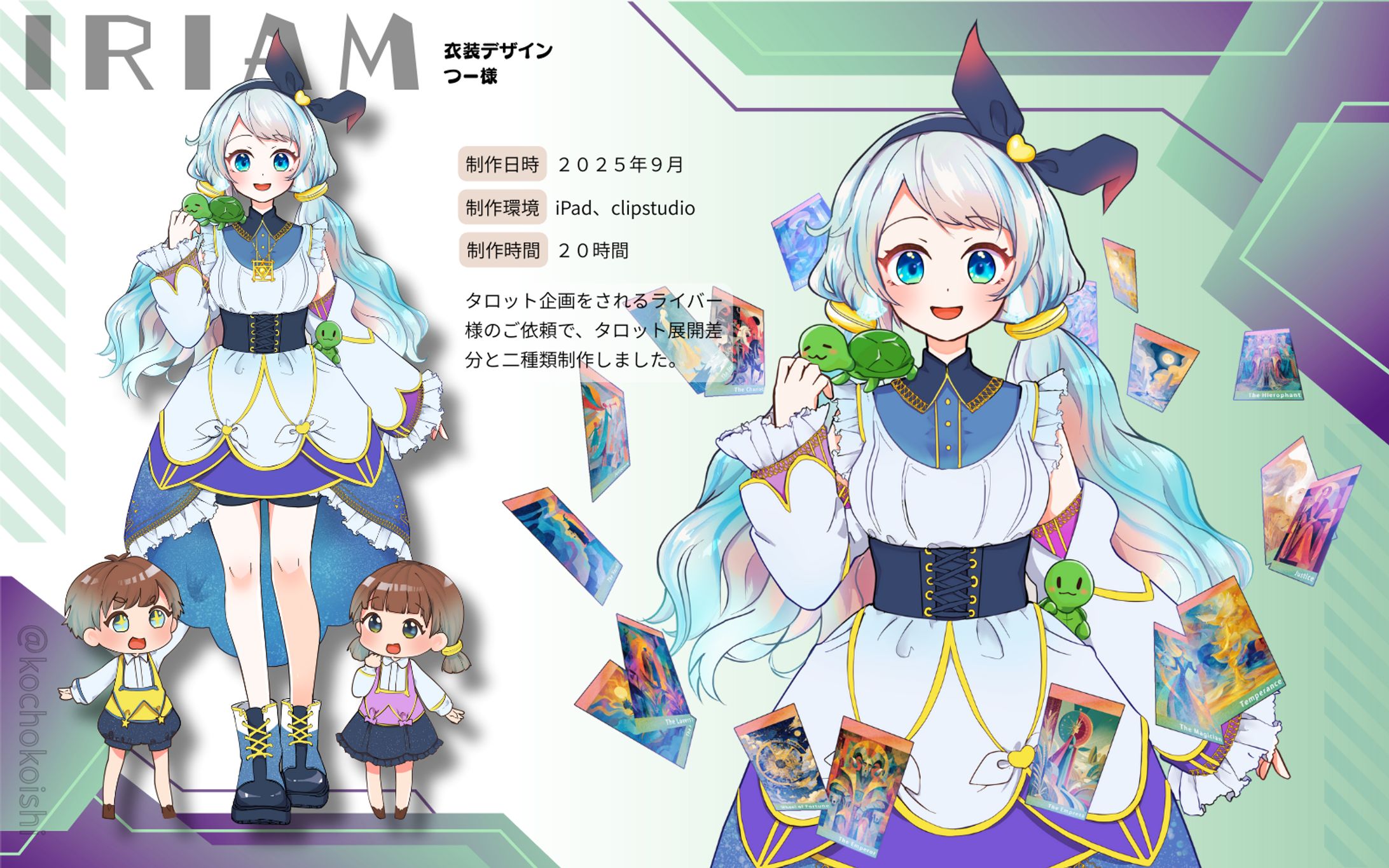 【お仕事】新衣装デザイン_IRIAMライバーつー様-1