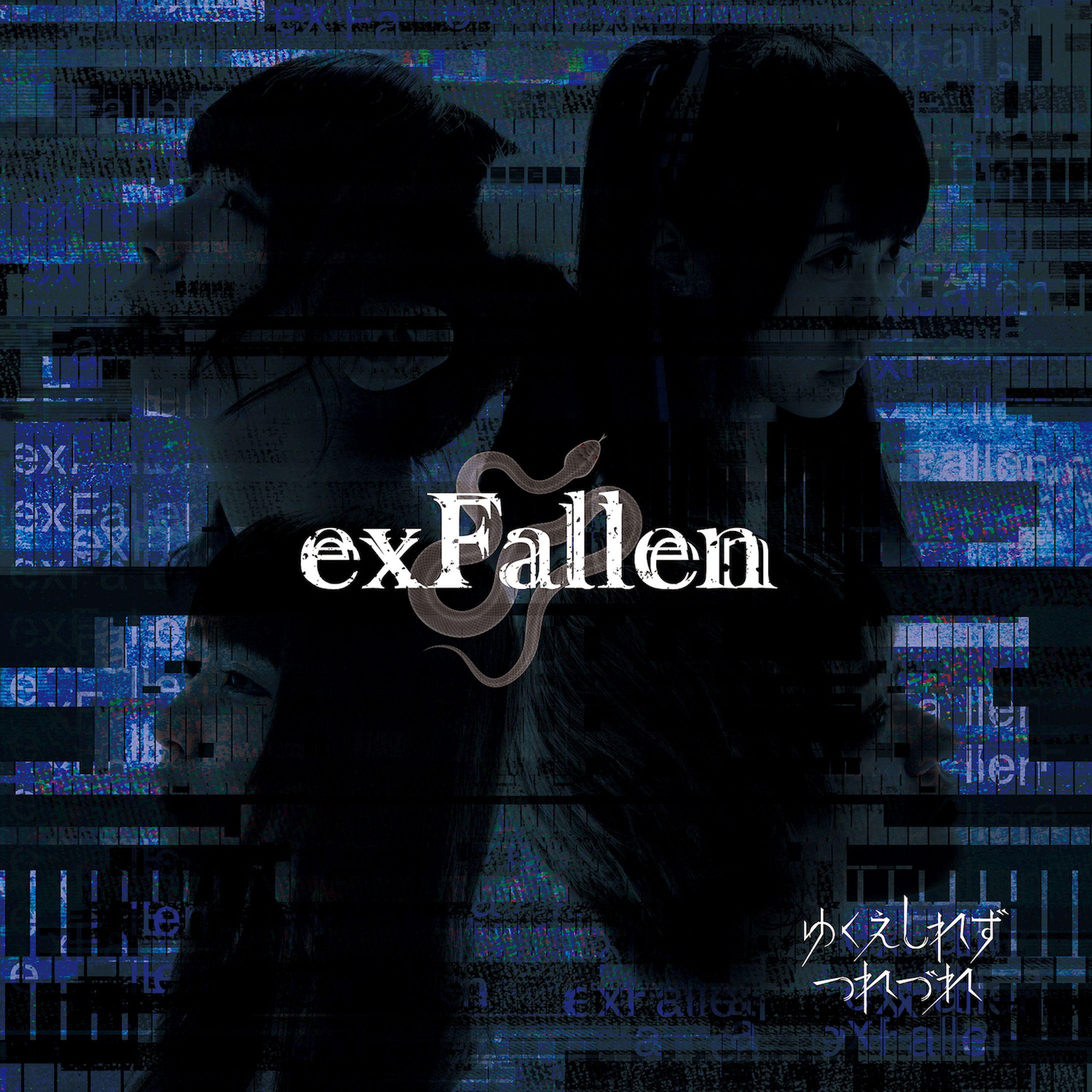 exFallen-1
