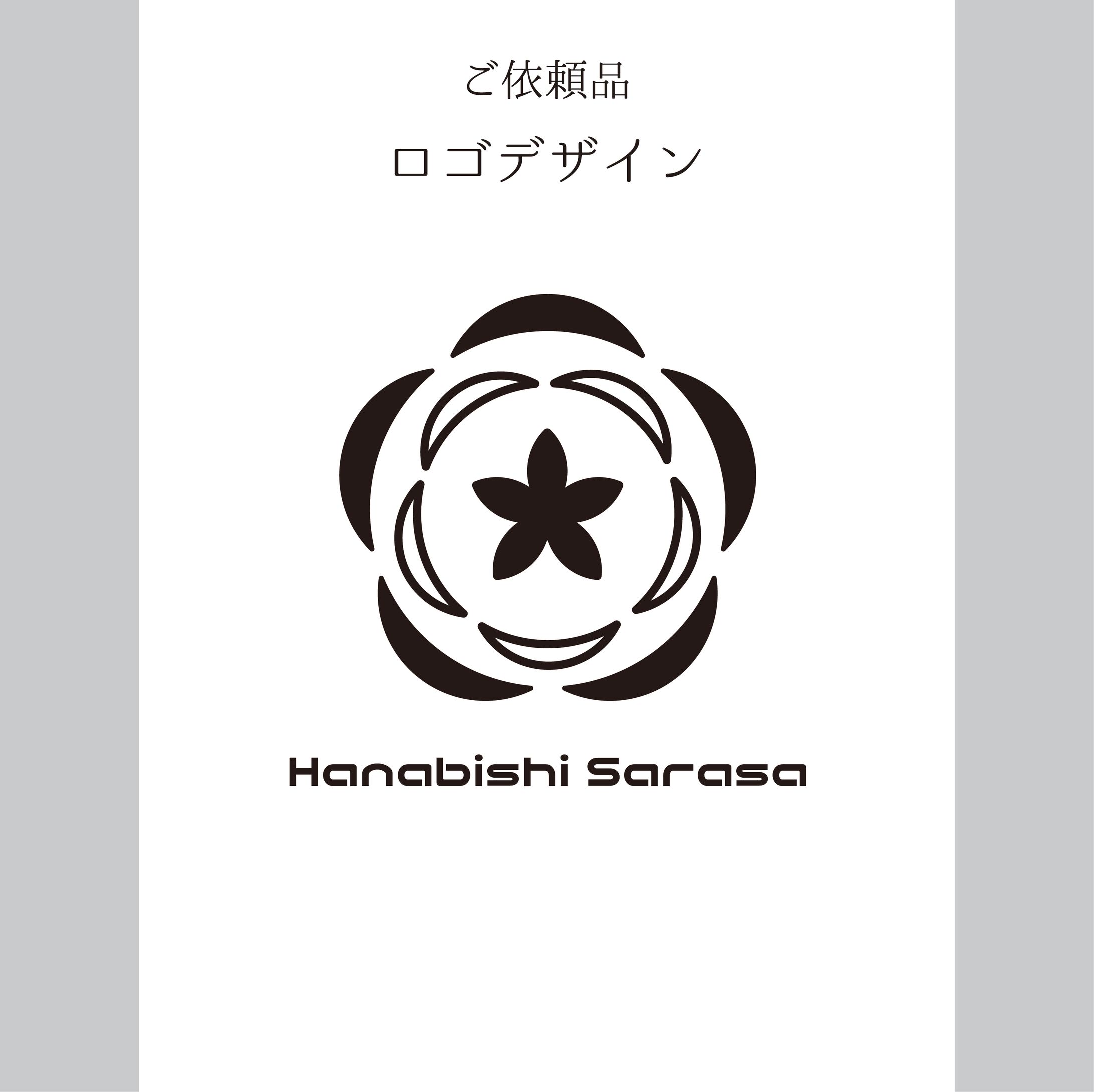 花菱さらさ様　グッズロゴデザイン-1