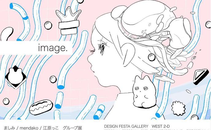 promotional image、展示