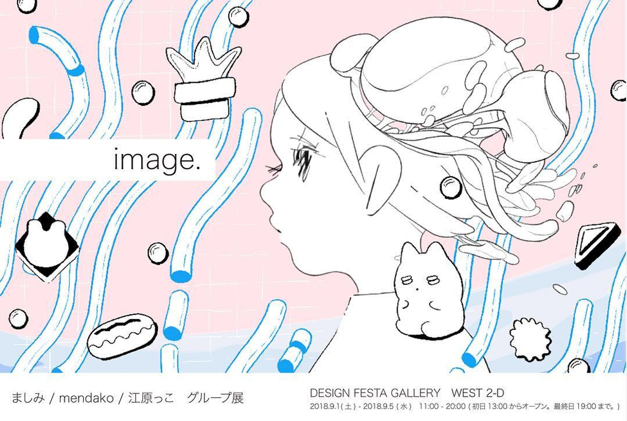 【展示のお知らせ】
9/1(土)〜5(水) 原宿のデザフェスギャラリー WEST 2-Dにて、グループ展『image.』を行います。外部での展示は初めてなので 頑張ります〜！
.
.
.
【news of the Exhibition】
I perform group exhibition "image." in DESIGN FESTA GALLERY WEST 2-D of Harajuku on 9/1(Sat.)- 5(Wed.) The display except the school does its best for the first time!
.
.
#dfgharajuku #DFGharajuku #art #exhibition #artexhibition #illustration #illust-1