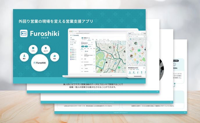 資料_営業用（株式会社DonDot様）