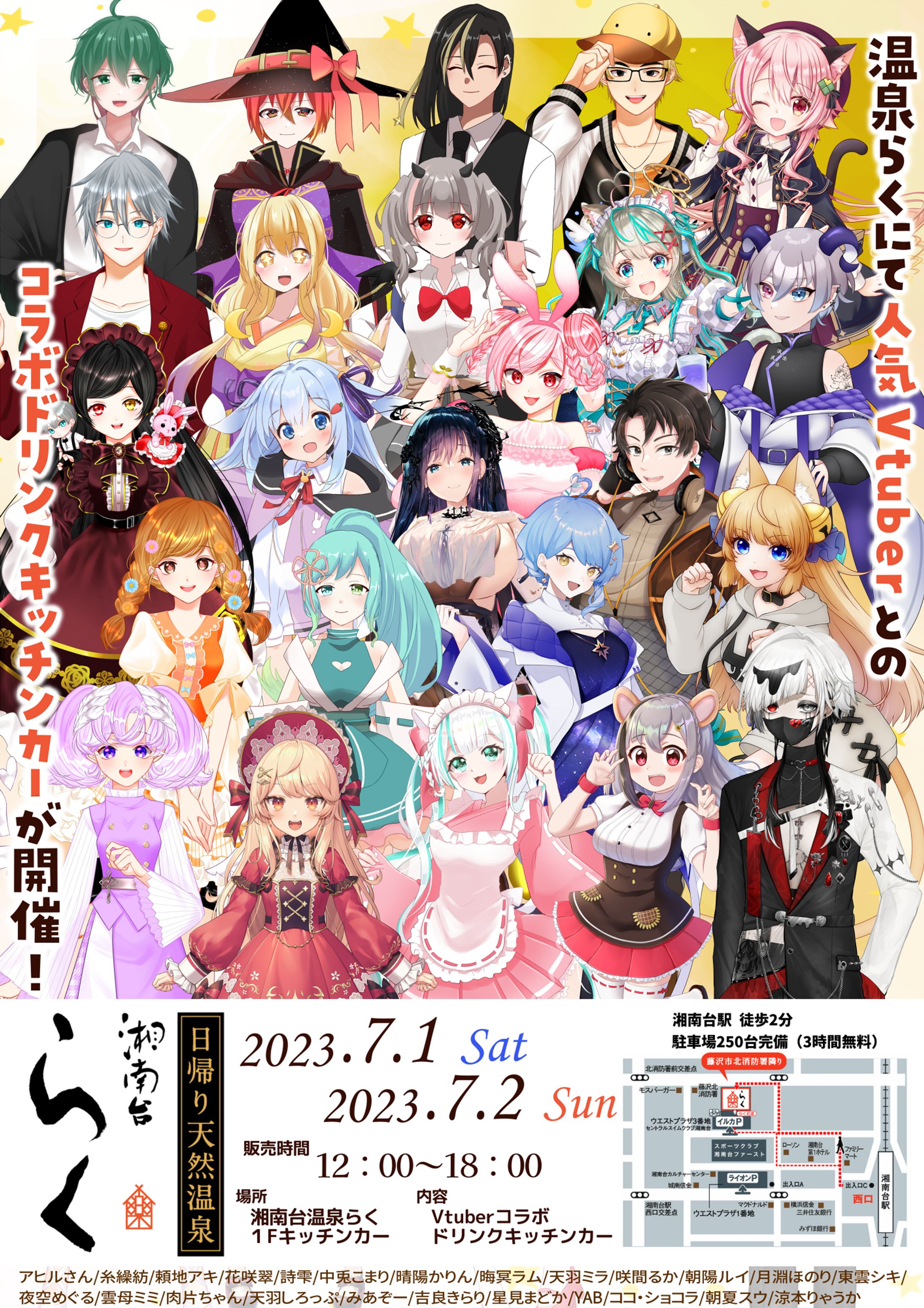 【コラボ案件】Vtuberコラボドリンクキッチンカー コラボドリンク実施-1
