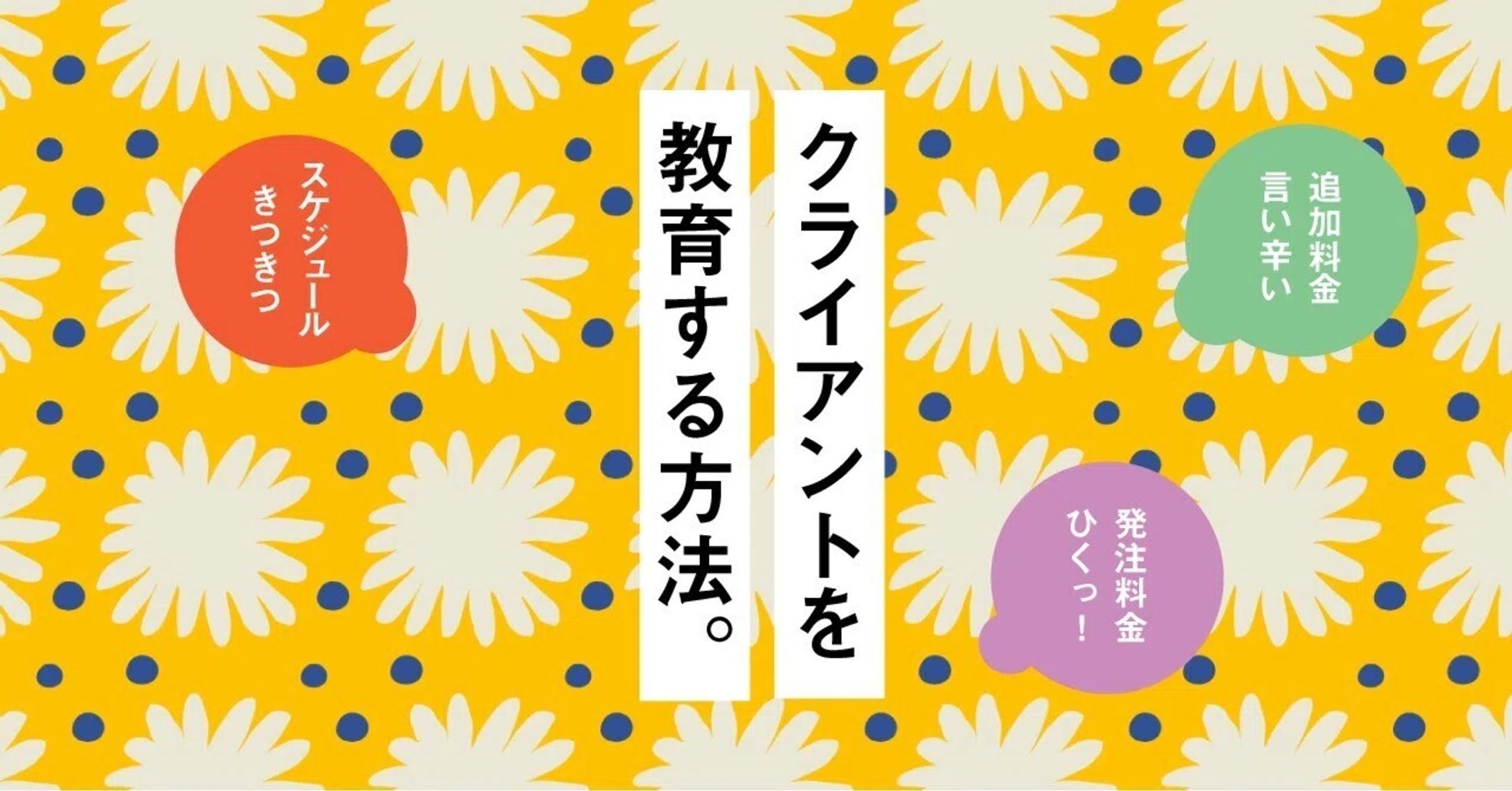 【Blog】デザイントースト-1