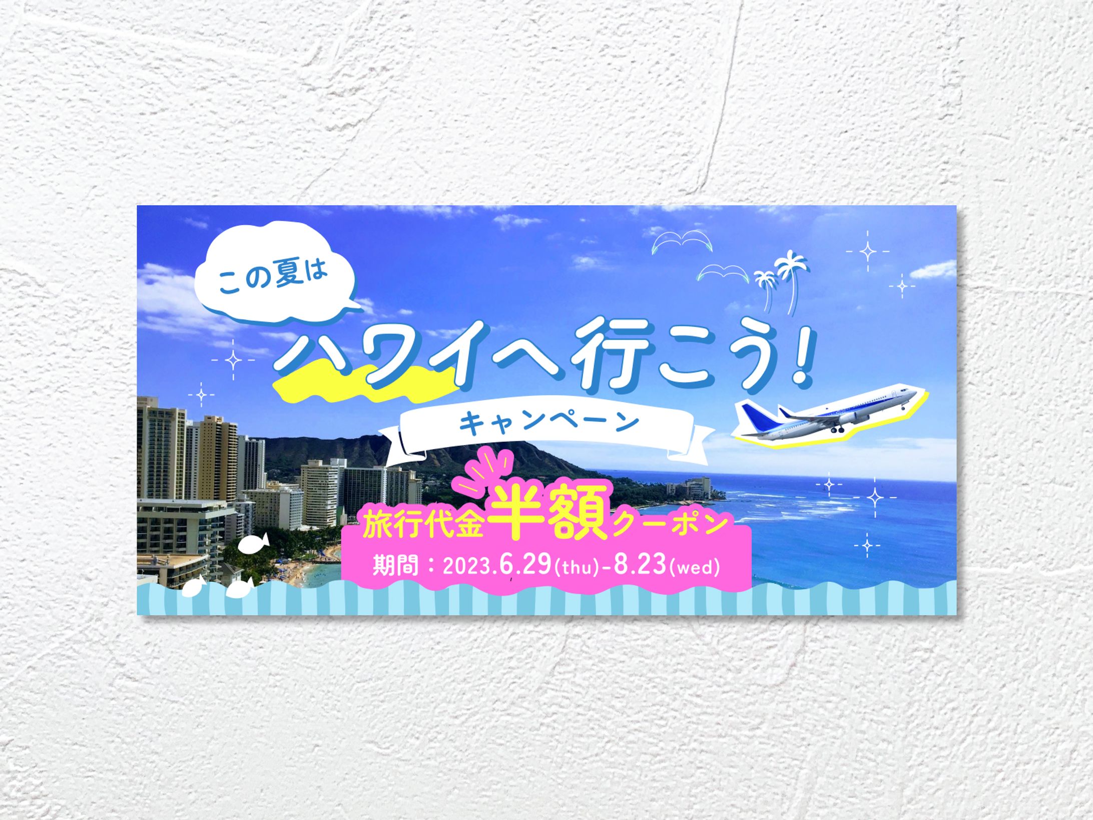 BANNER　/　TRAVEL-1