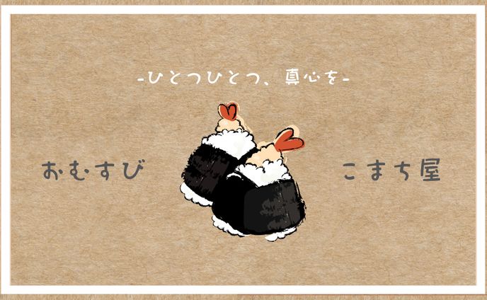 ポイントカード（自主制作）