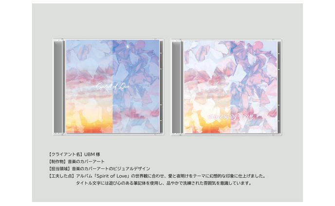 CDジャケットデザイン