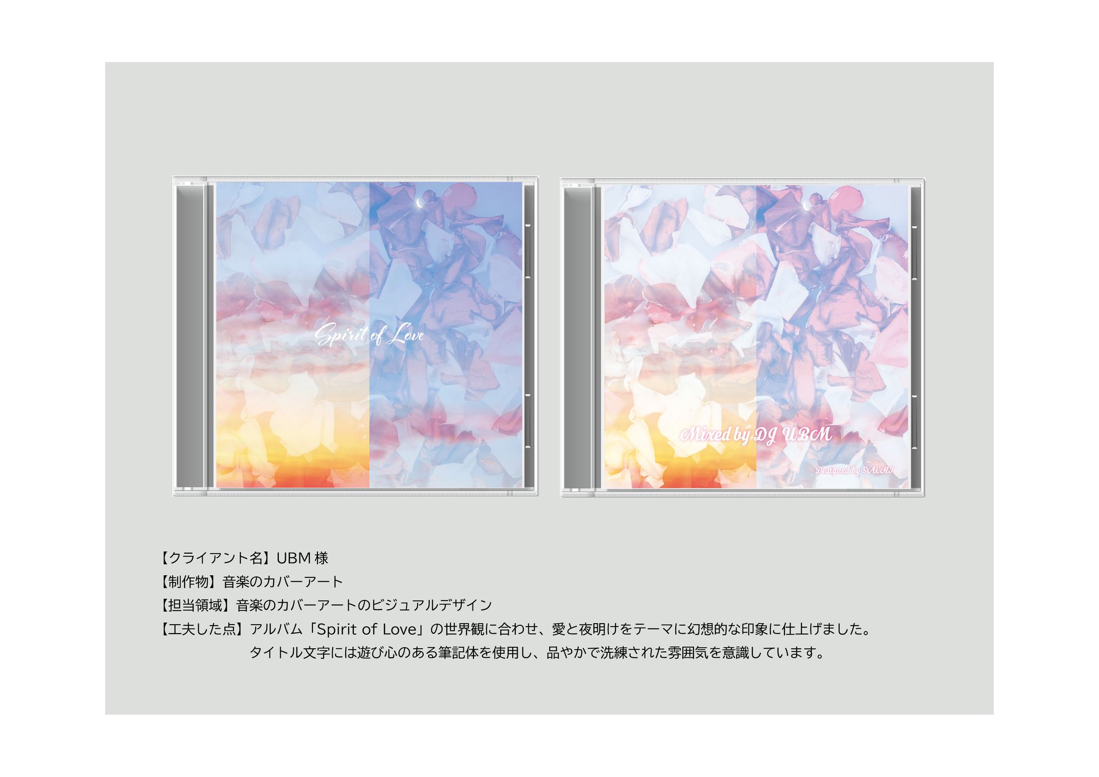 CDジャケットデザイン-1