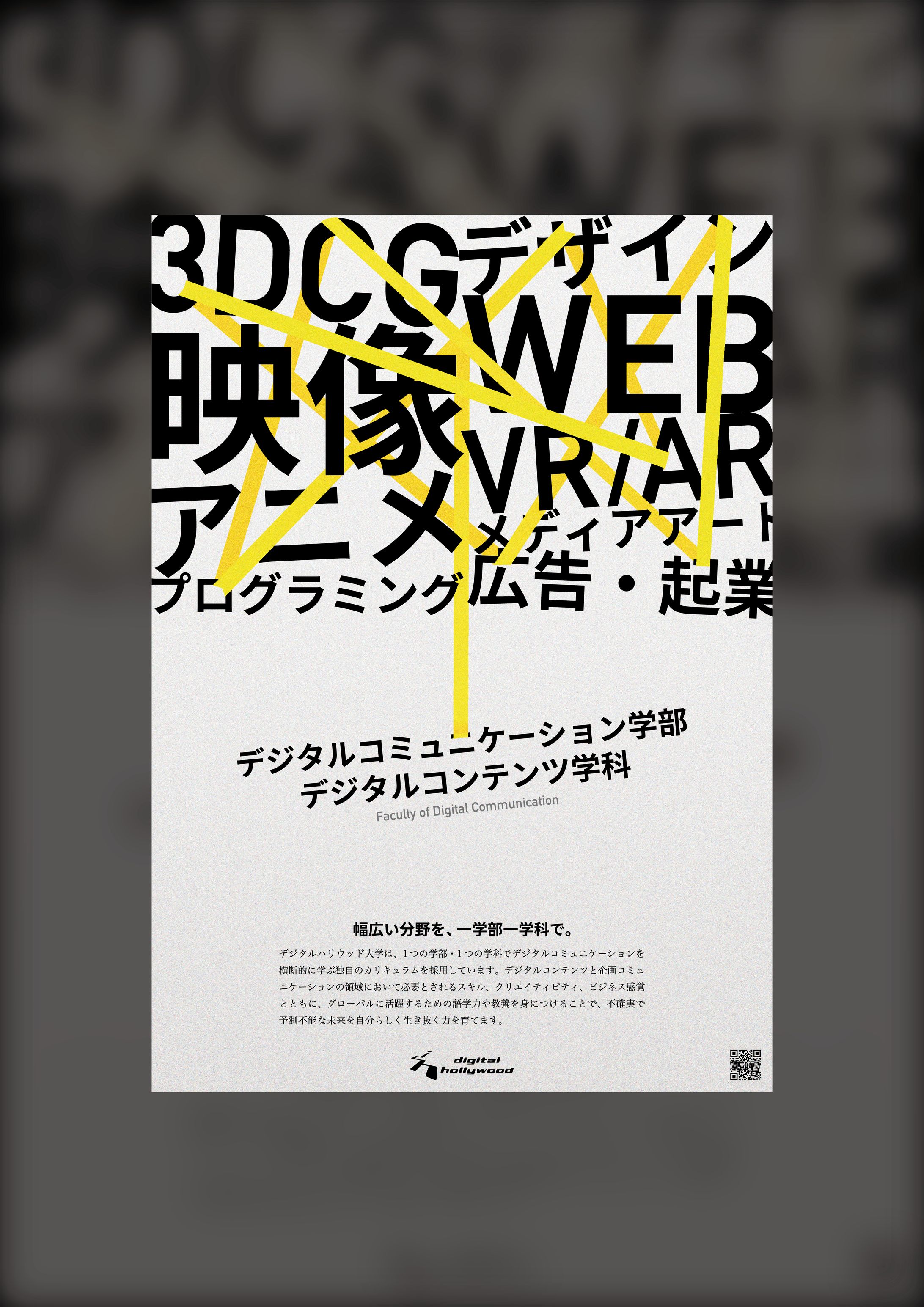 大学ポスター-1