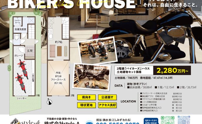 自由建築戸建　不動産広告