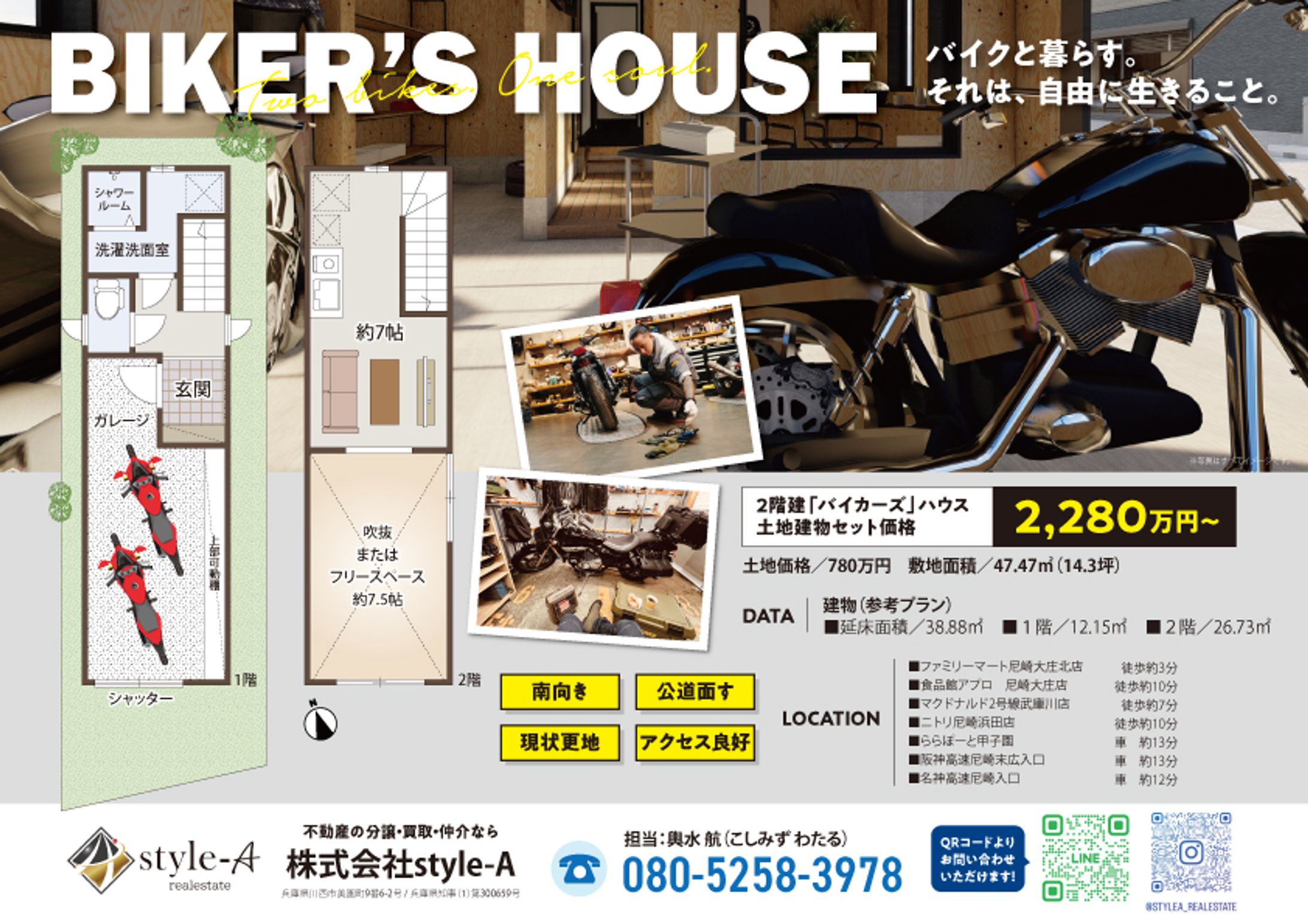 自由建築戸建　不動産広告-1