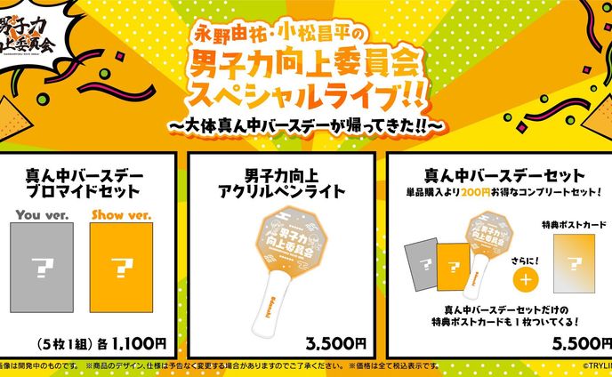 メタバース、男子