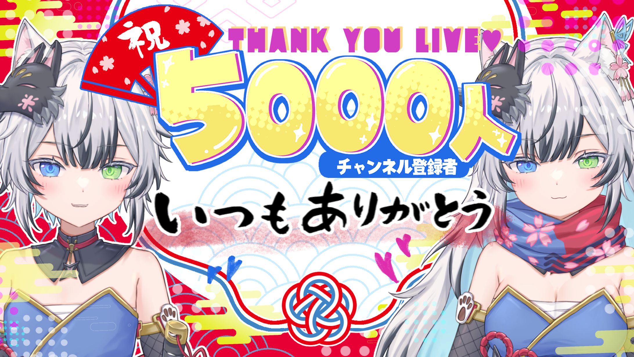 Vtuberぽんさや様　5000人記念 サムネイル-1