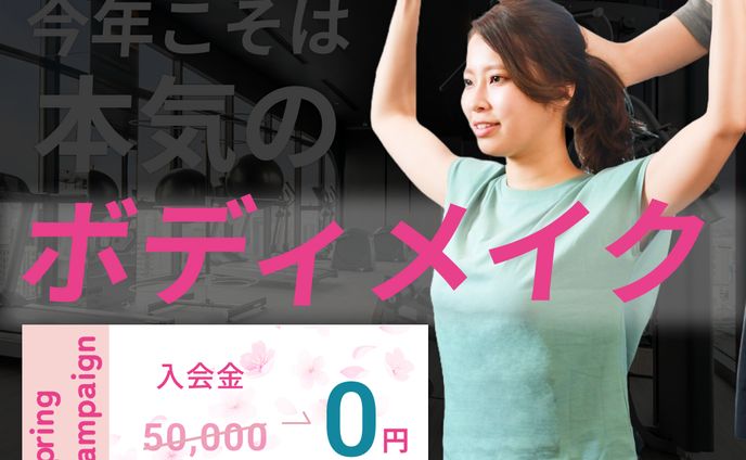 バナー制作（架空企業）