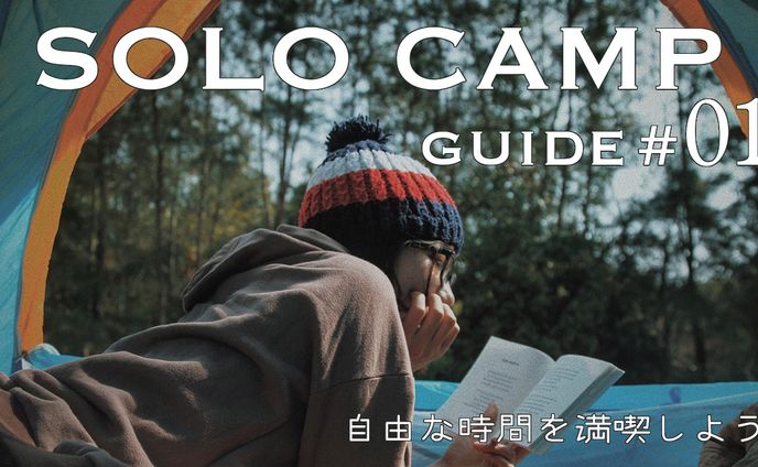 solocamp