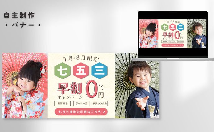 バナー