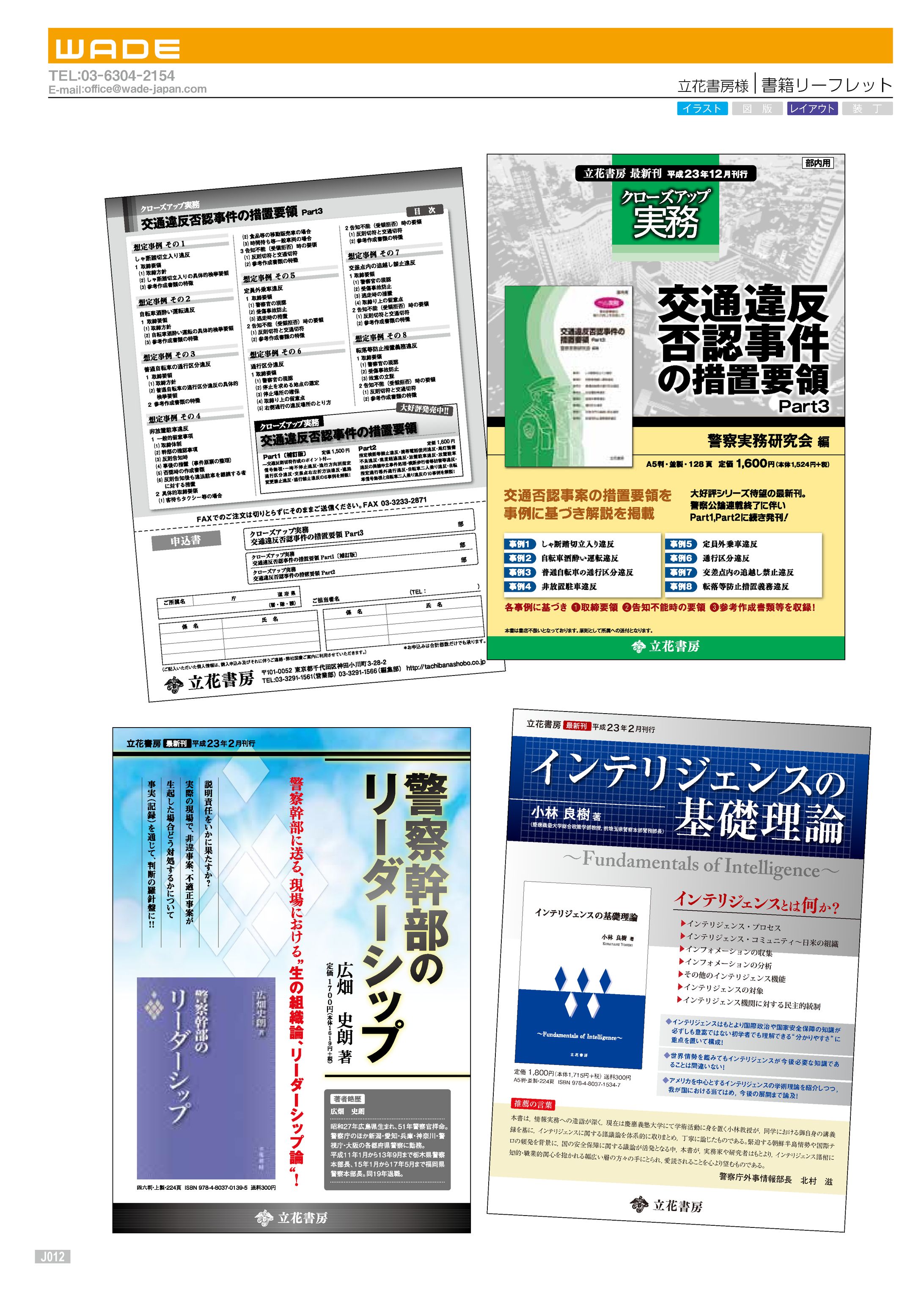 Cata 2 立花書房様 書籍リーフレット-1