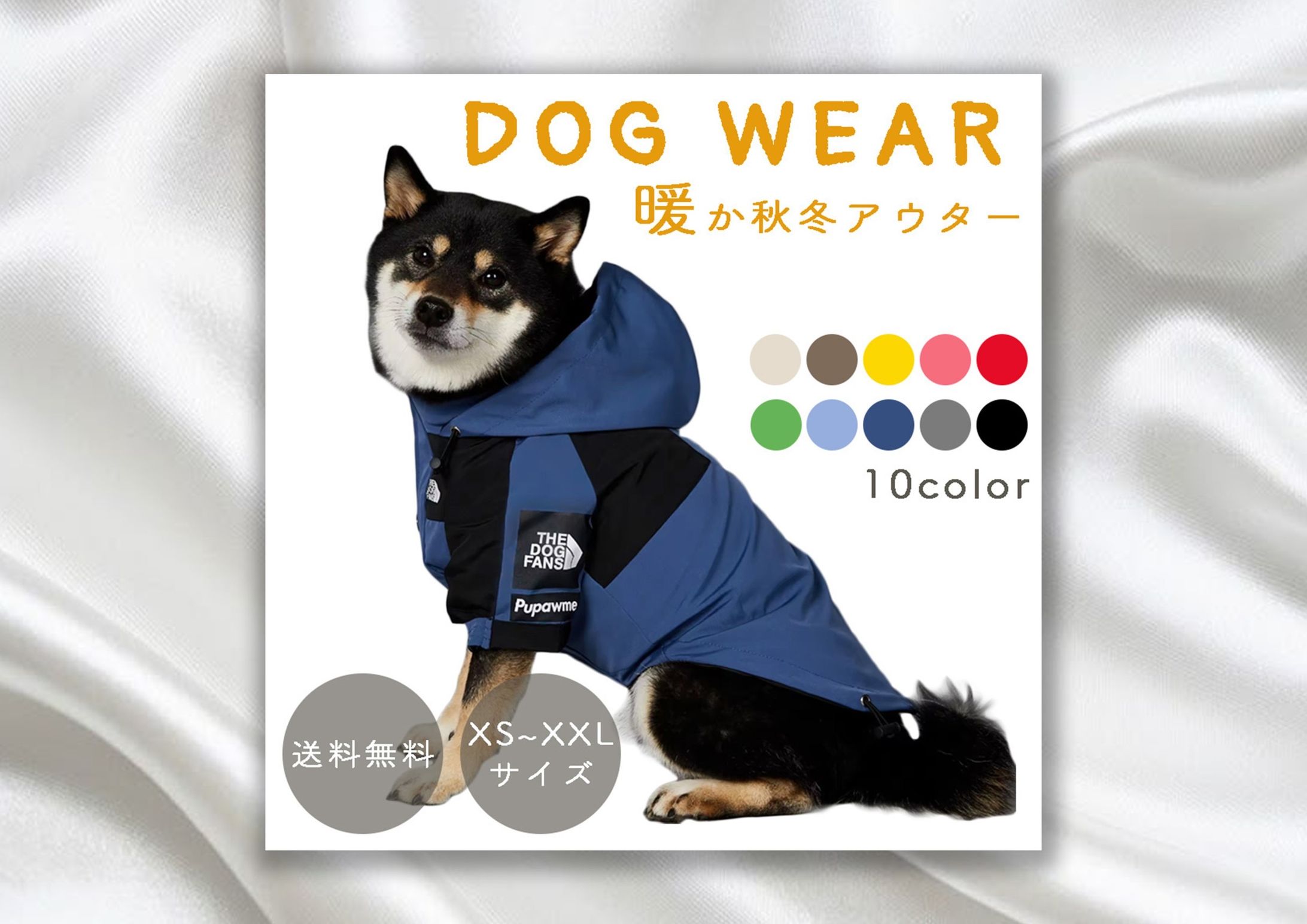 【商品画像】DOG WEAR-1