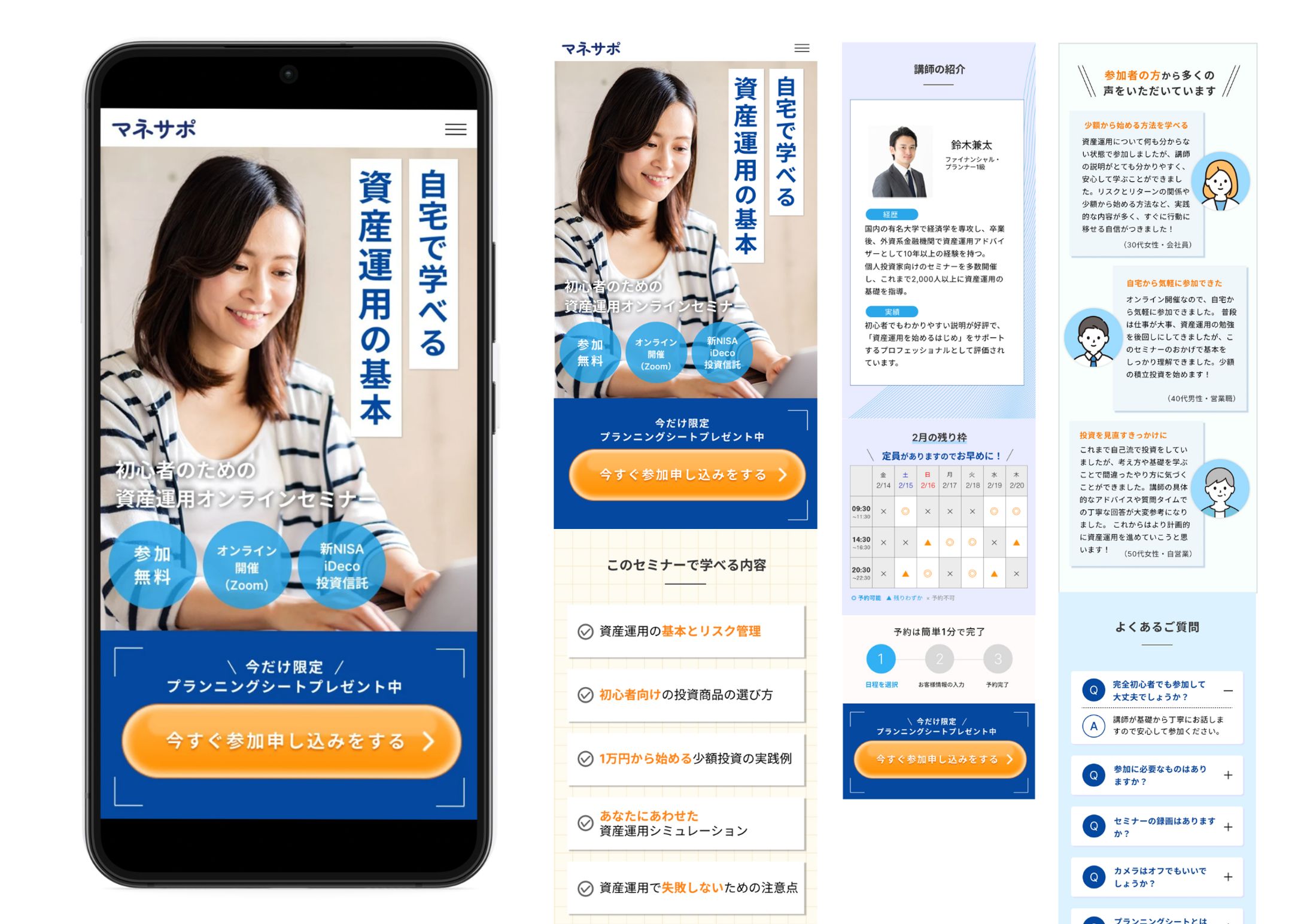 LPデザイン制作-1