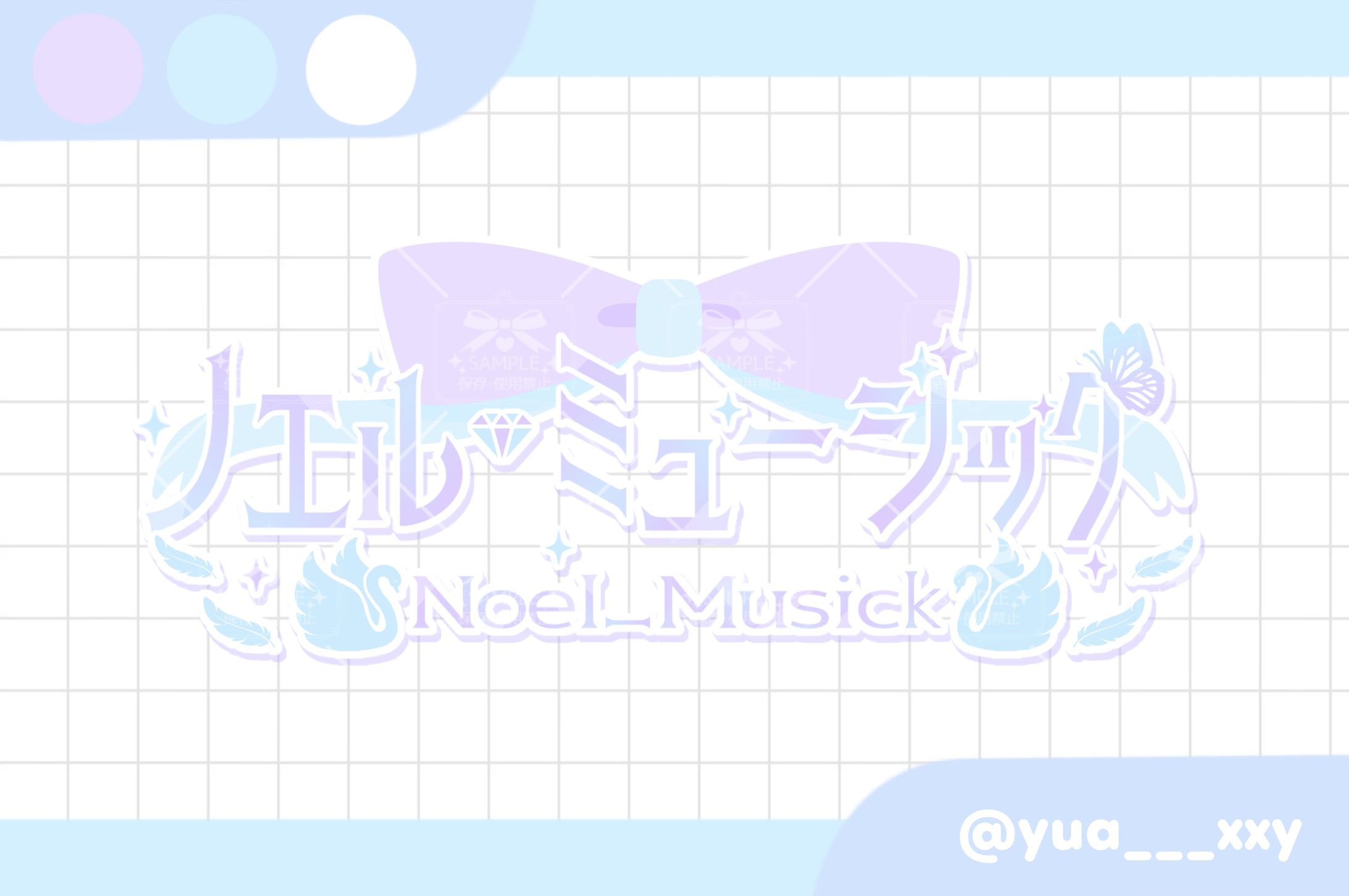 ノエル･ミュージック様 ネームロゴ-1