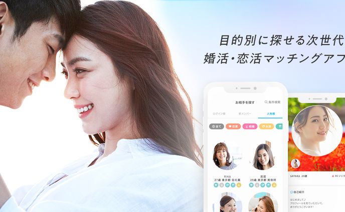 「Ciel」恋活マッチングサービス