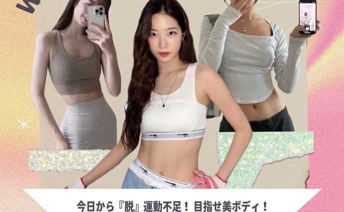 他の投稿はこちら→ @_star_ethical 
【宅トレにおすすめのYouTube🔥】

目指せあの子みたいな『美BODY』✨ということで、
みんなで今日から、脱運動不足を目標に
おすすめチャンネルをご紹介！

みんなのロールモデルは誰かな？？
寒い冬もたくさん動いて、　カラダあっためて、
一緒に宅トレ頑張ろう〜！☃️❄️

- - - - - - - - - - - - - - - - - - - - - - - - - - - - - - - - - 

Miyu🌿 @_star_ethical 
フォローもよろしくお願いします☺︎

#メンタルヘルス #セルフケア #セルフラブ #筋トレ #美ボディ #宅トレ #ダイエット #ヨガ #朝ヨガ #自律神経 #脚痩せ #腹筋 #骨盤矯正 #エクササイズ #ストレッチ #おうち時間 #プロテイン女子 #筋トレ女子 #宅トレ女子 #デスクワーク #海外ガール #lesserafim #kpop #kazuha #英語 #リスニング #英語学習 #おうち英語
#selflove #mentalhealth