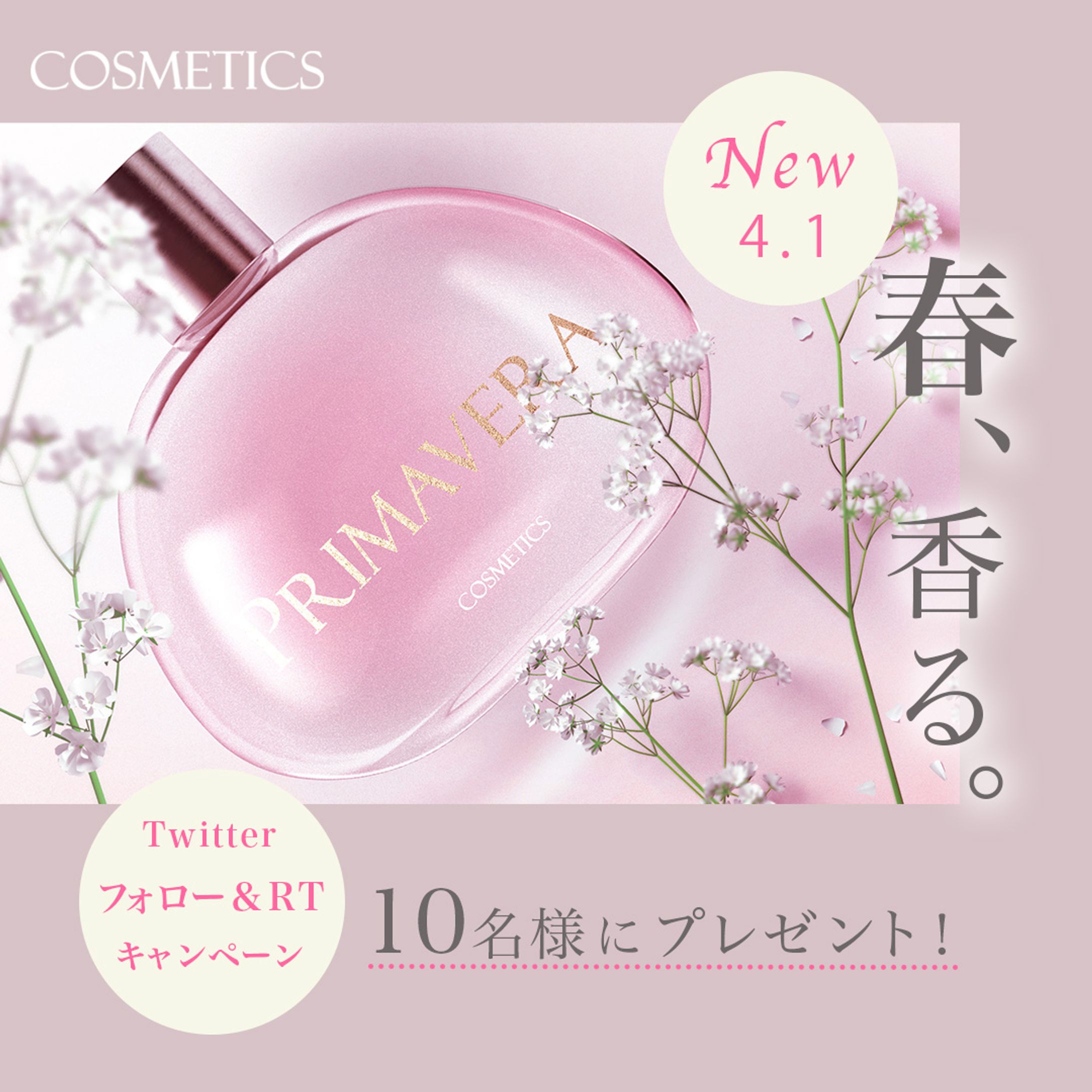 化粧品　練習用バナー-1