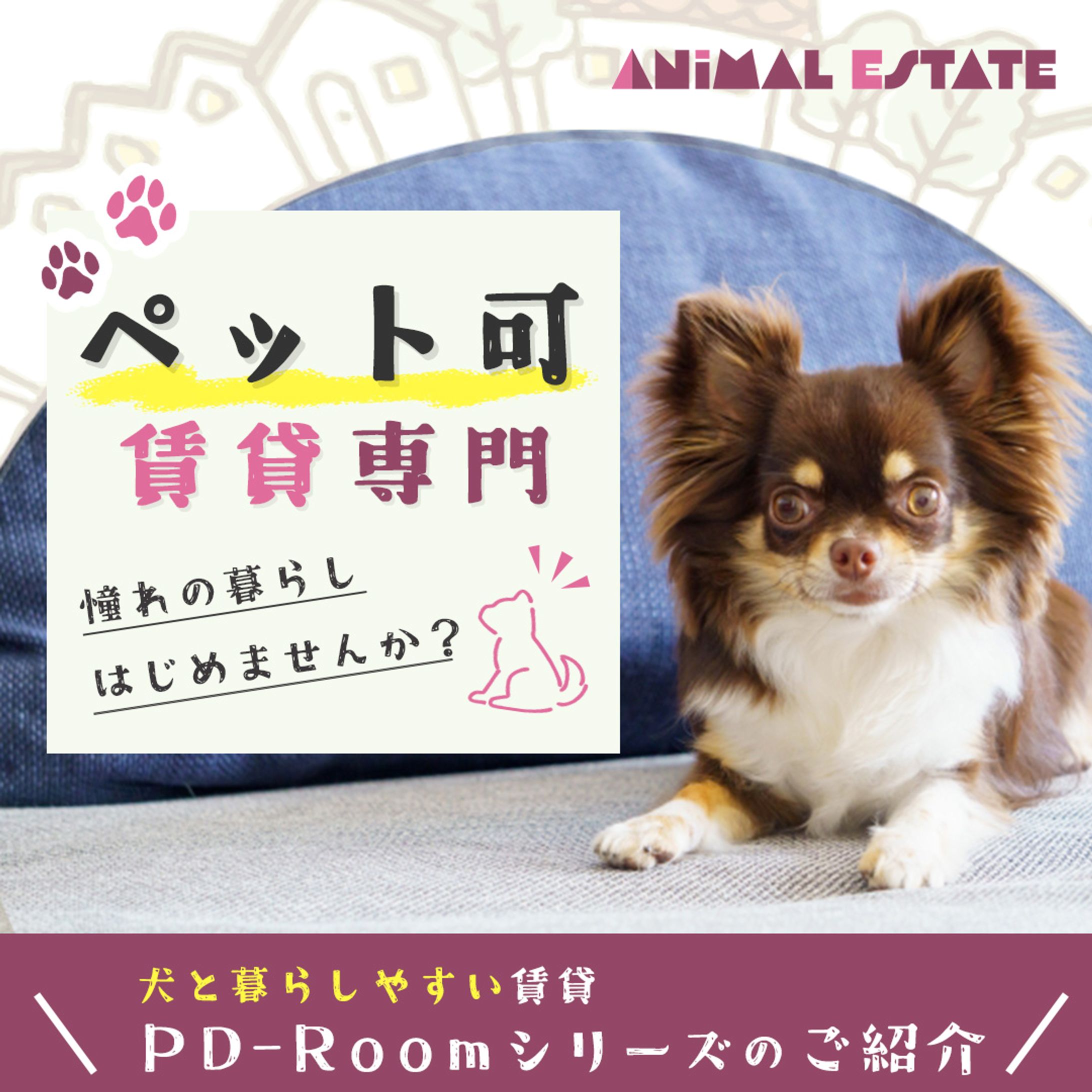 賃貸ペットバナー-1