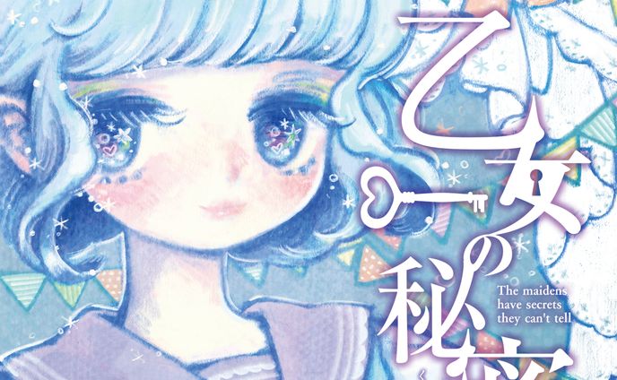 乙女の秘密　CDジャケットおよびロゴ