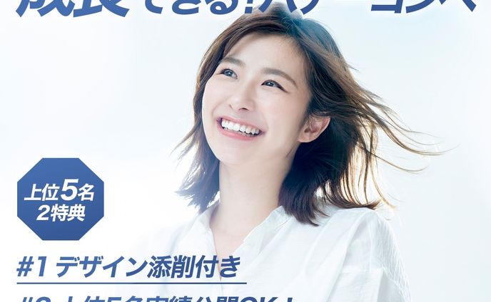 WithComi様　2025年4月バナーコンペ優勝作品