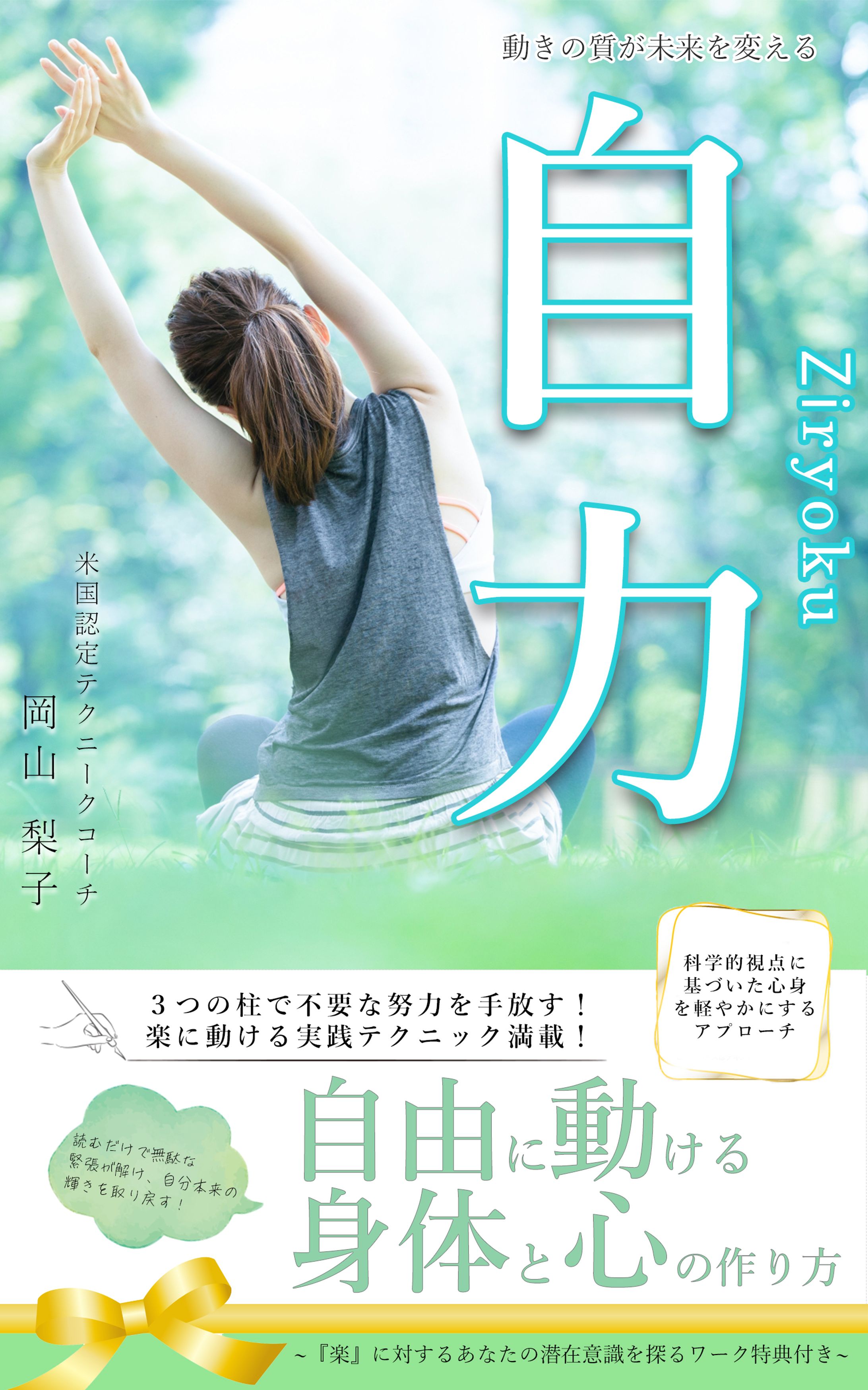 電子書籍表紙-1