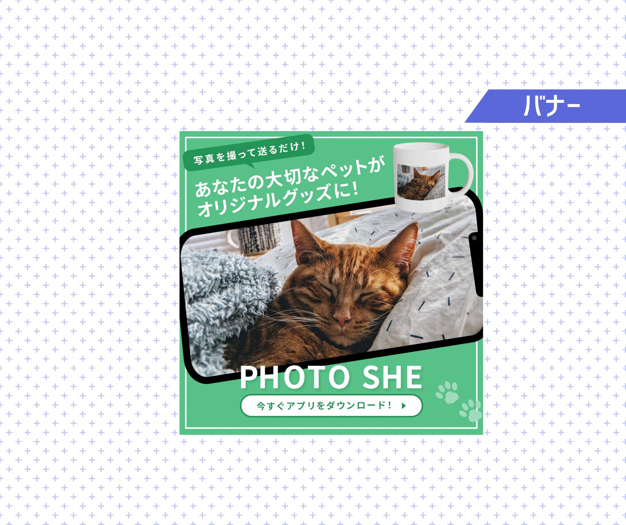 【課題】Webデザイン入門コース 「オリジナルグッズ」-1
