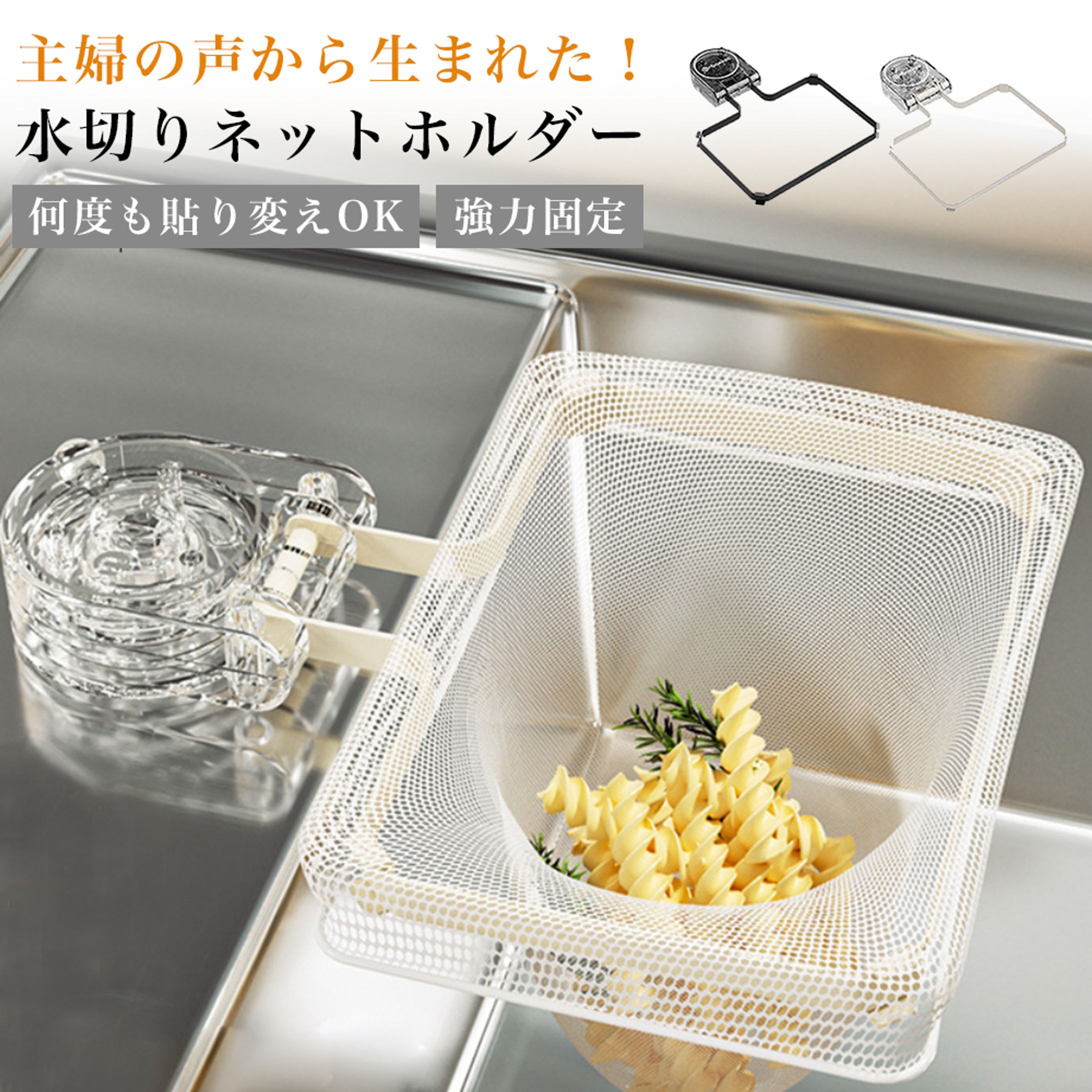 ECキッチン用品商品画像/LP-1