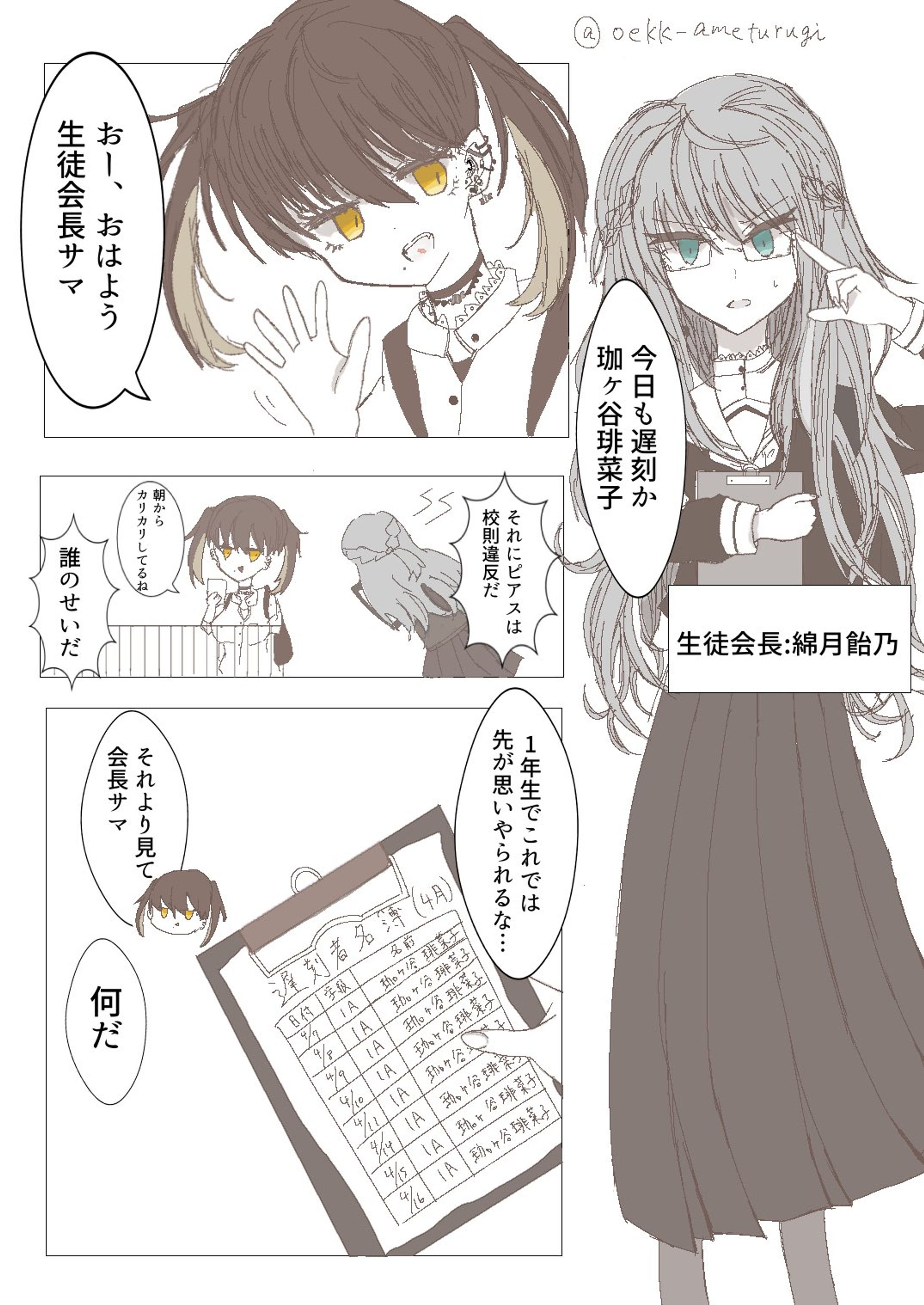 【創作百合】綿飴とコーヒー-1