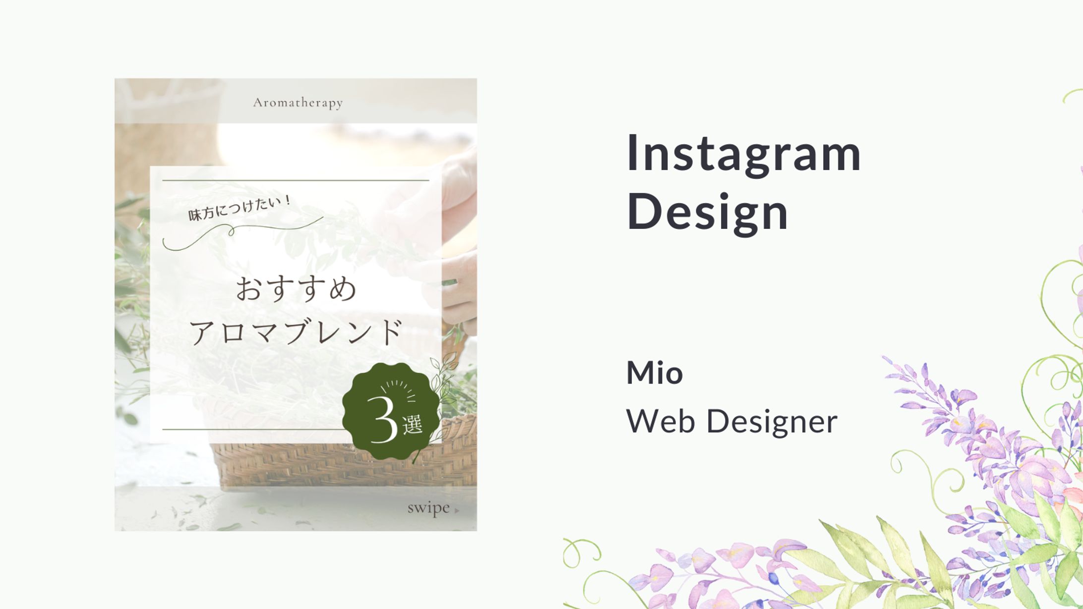 【フィード投稿】おすすめアロマ-1