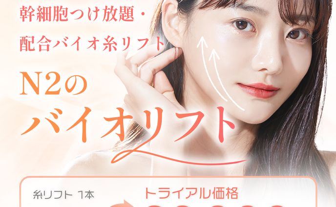 Beauty clinic banner
