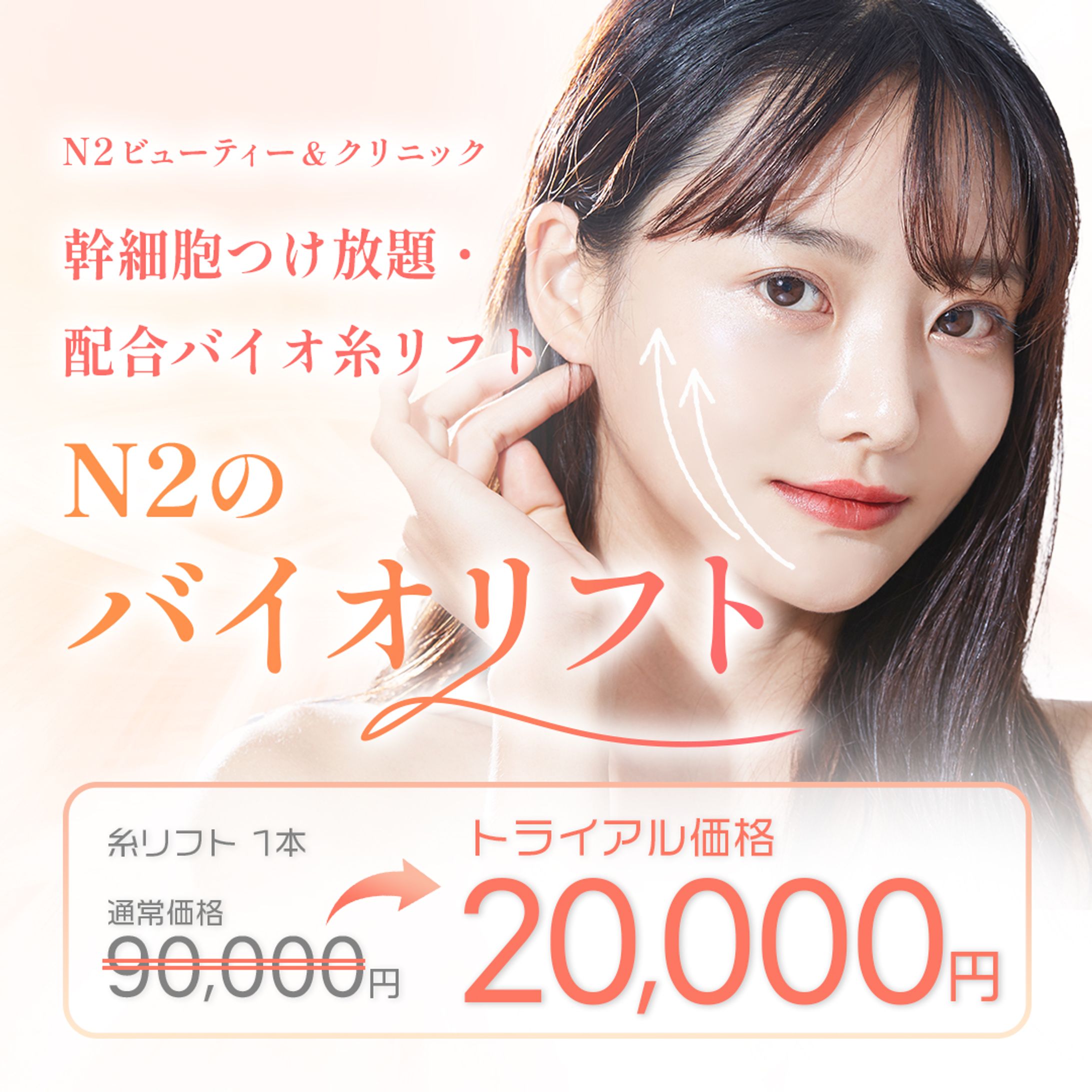 Beauty clinic banner-1