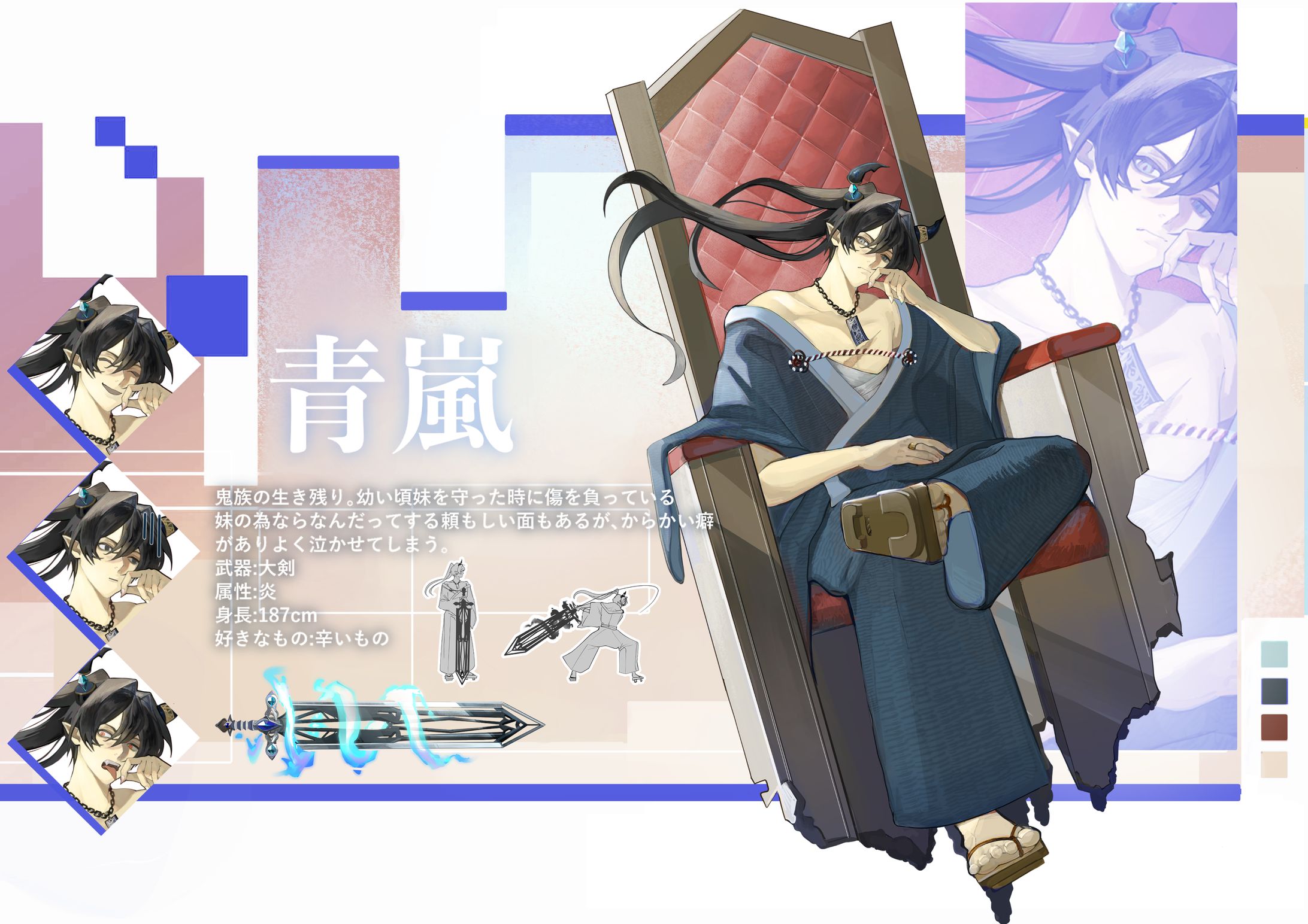 キャラクターデザイン-1