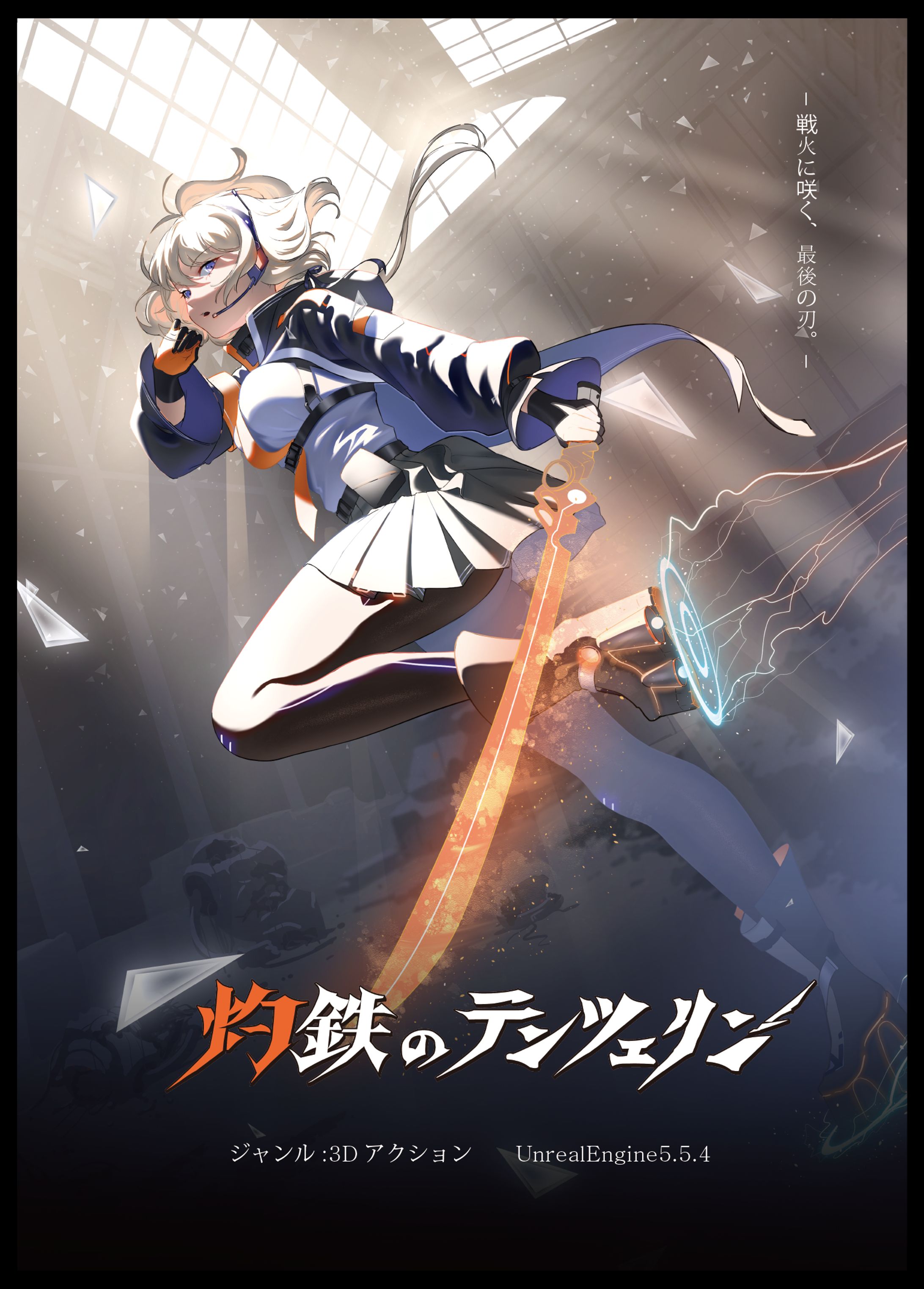 ゲームポスター-1