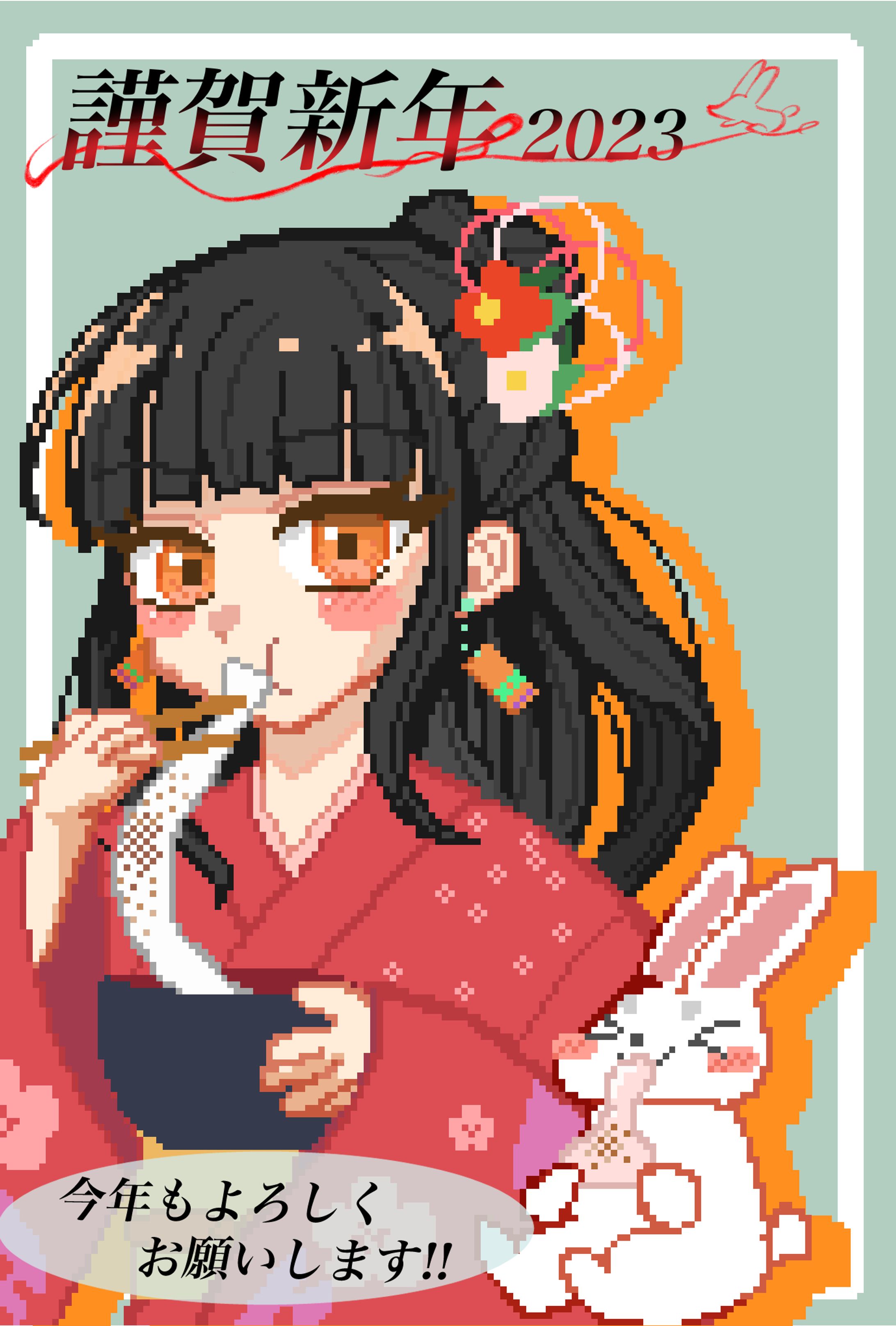 2023年賀状-1