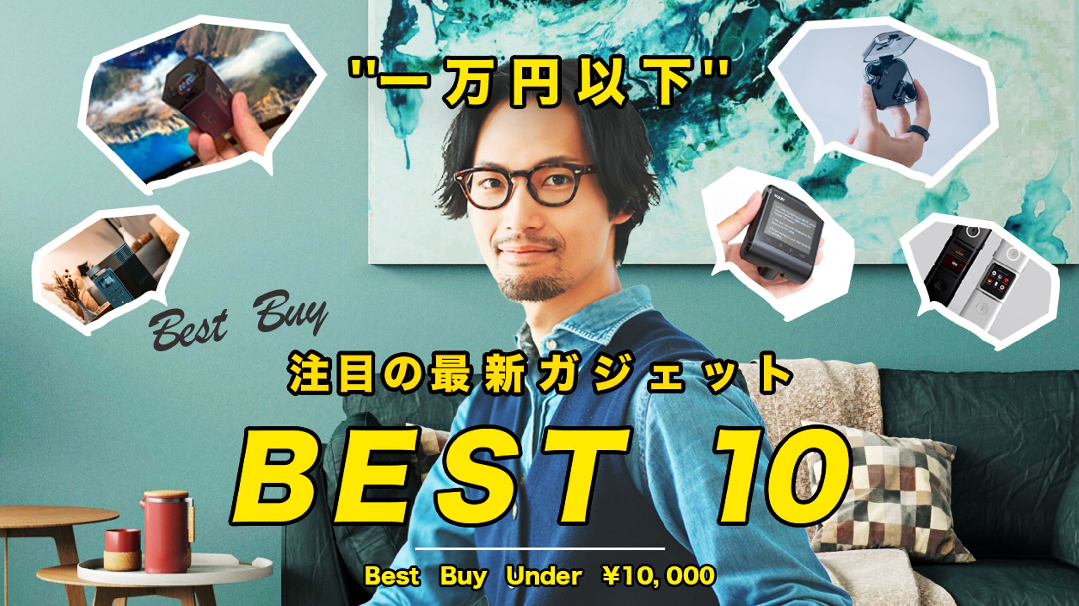 【サムネイル】ガジェット系-1